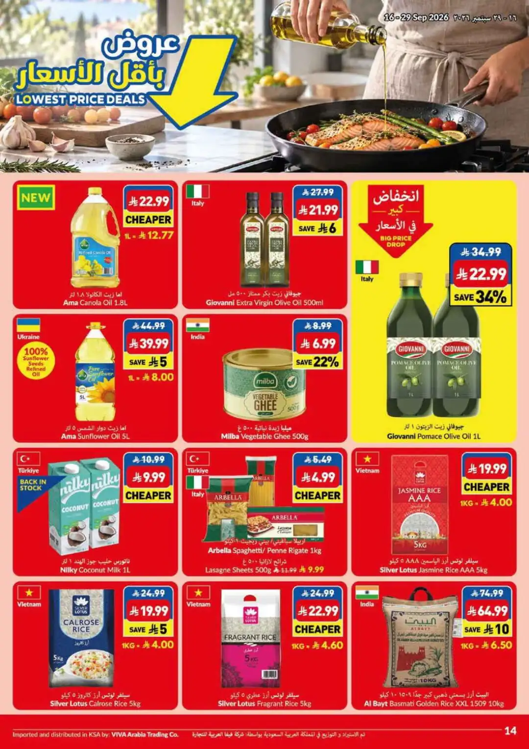 VIVA Big Price Drop & Lowest Price Deals page 20