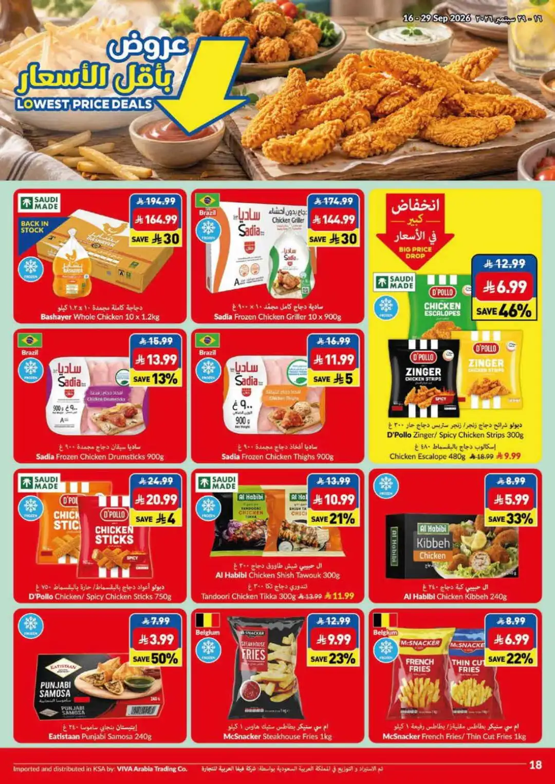 VIVA Big Price Drop & Lowest Price Deals page 24
