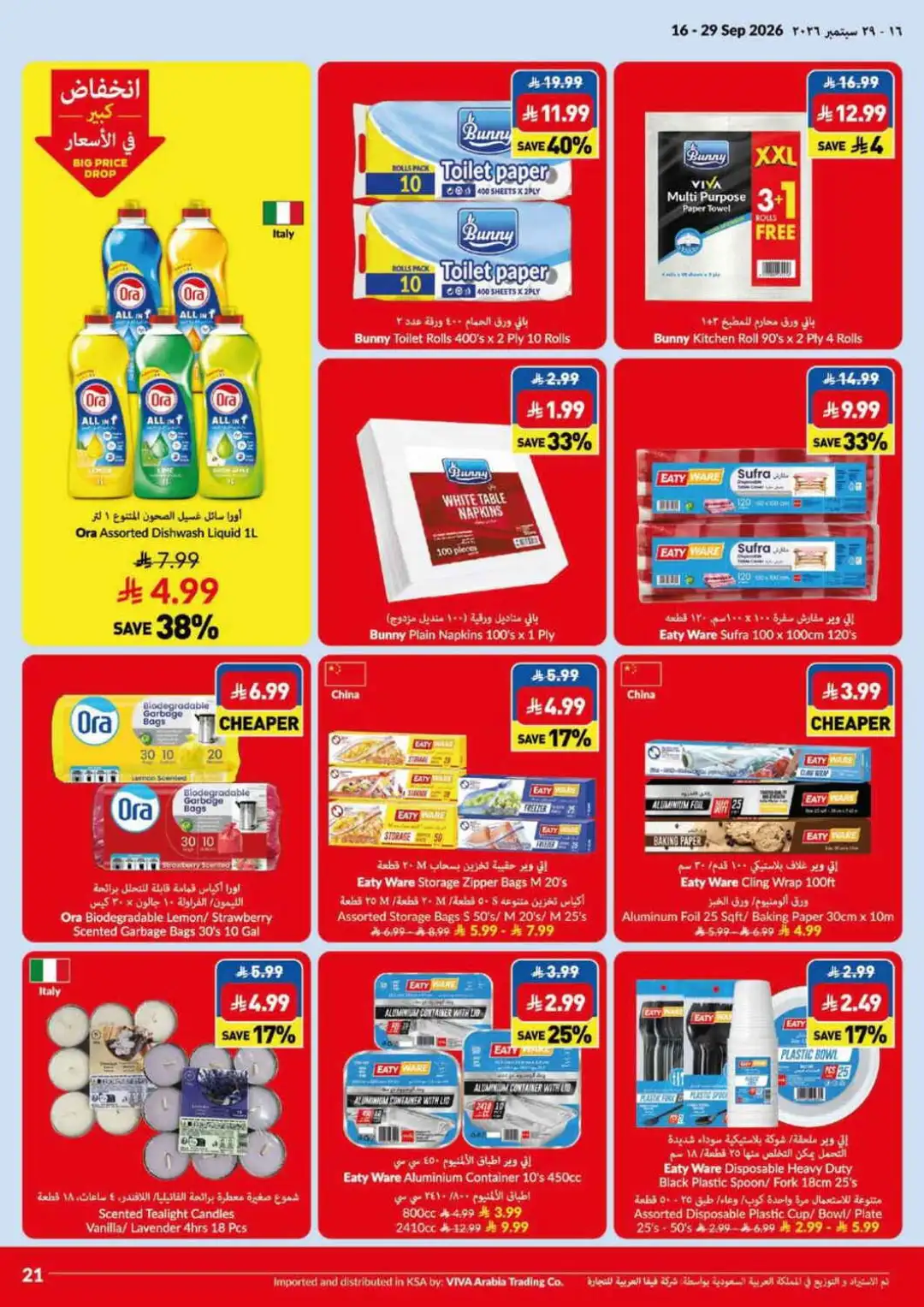 VIVA Big Price Drop & Lowest Price Deals page 3