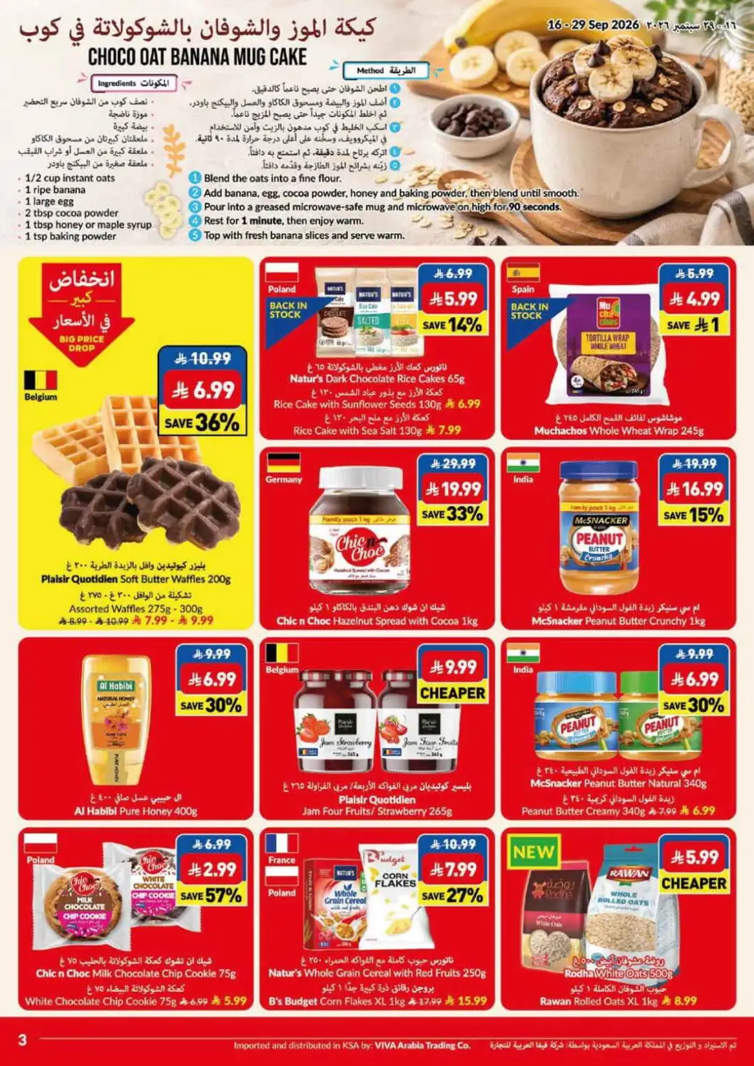 VIVA Big Price Drop & Lowest Price Deals page 9