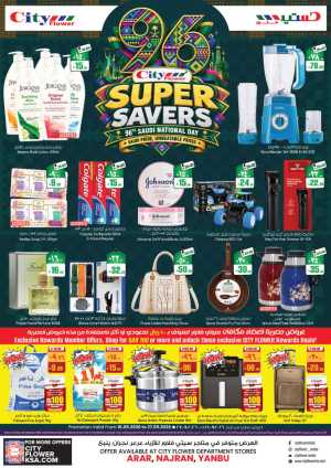 City Flower Super Savers National Day Offers flyer cover