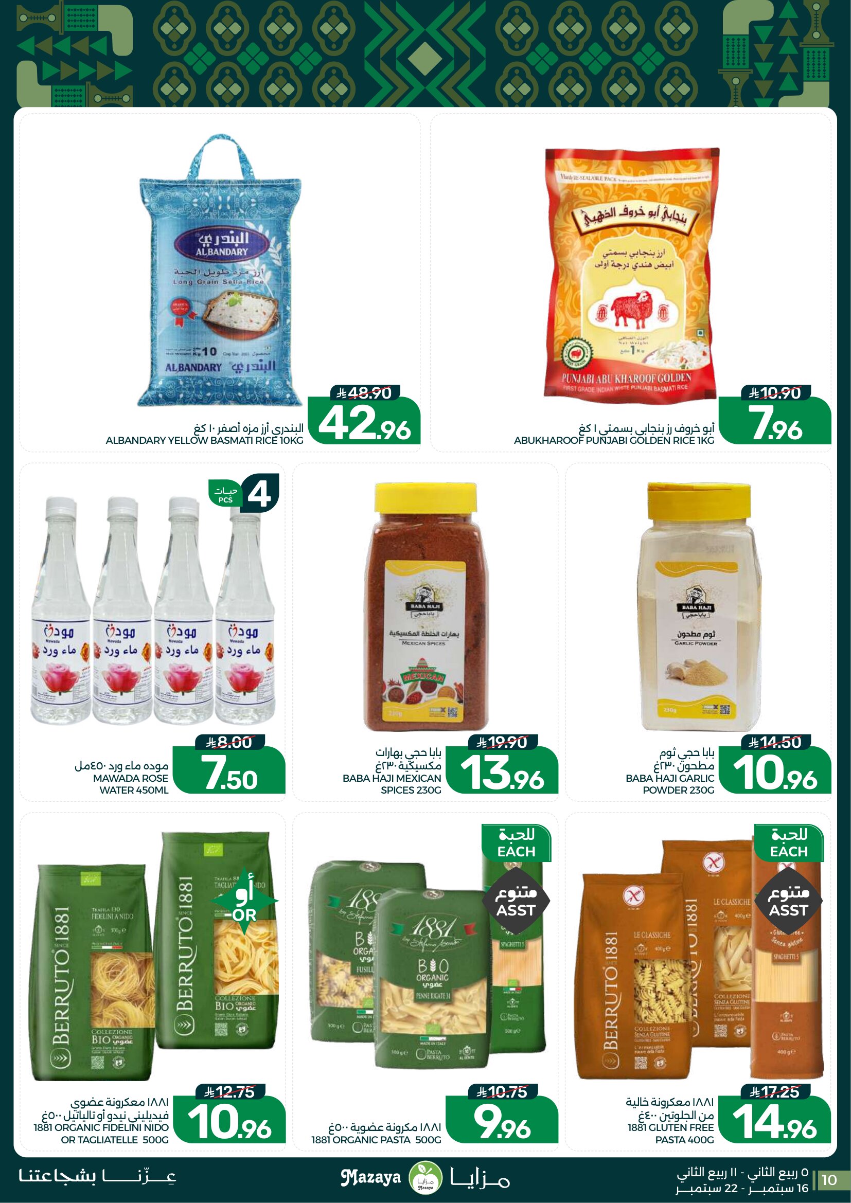 Mazaya Foods Weekly Deals & Fresh Offers page 10
