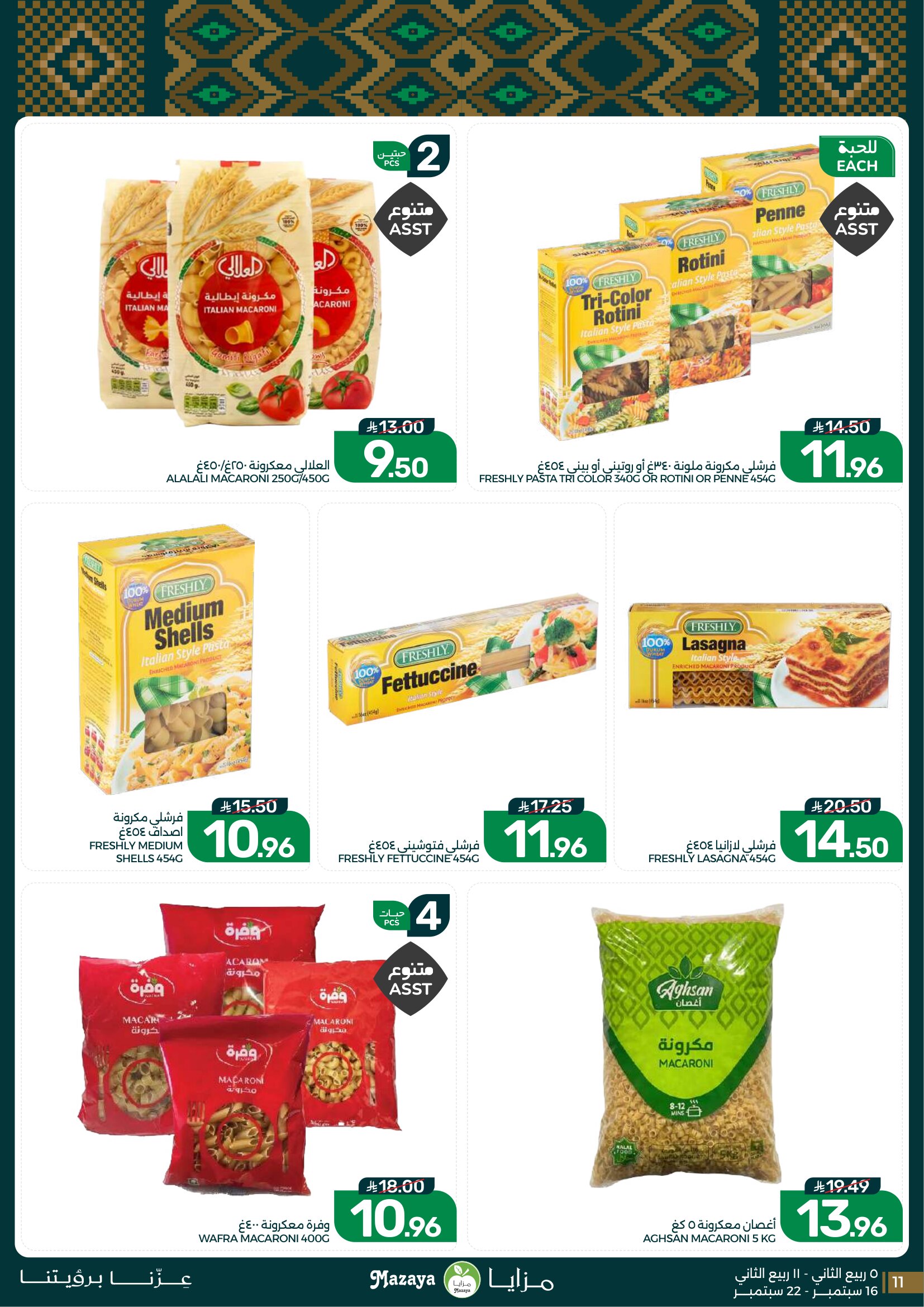 Mazaya Foods Weekly Deals & Fresh Offers page 11
