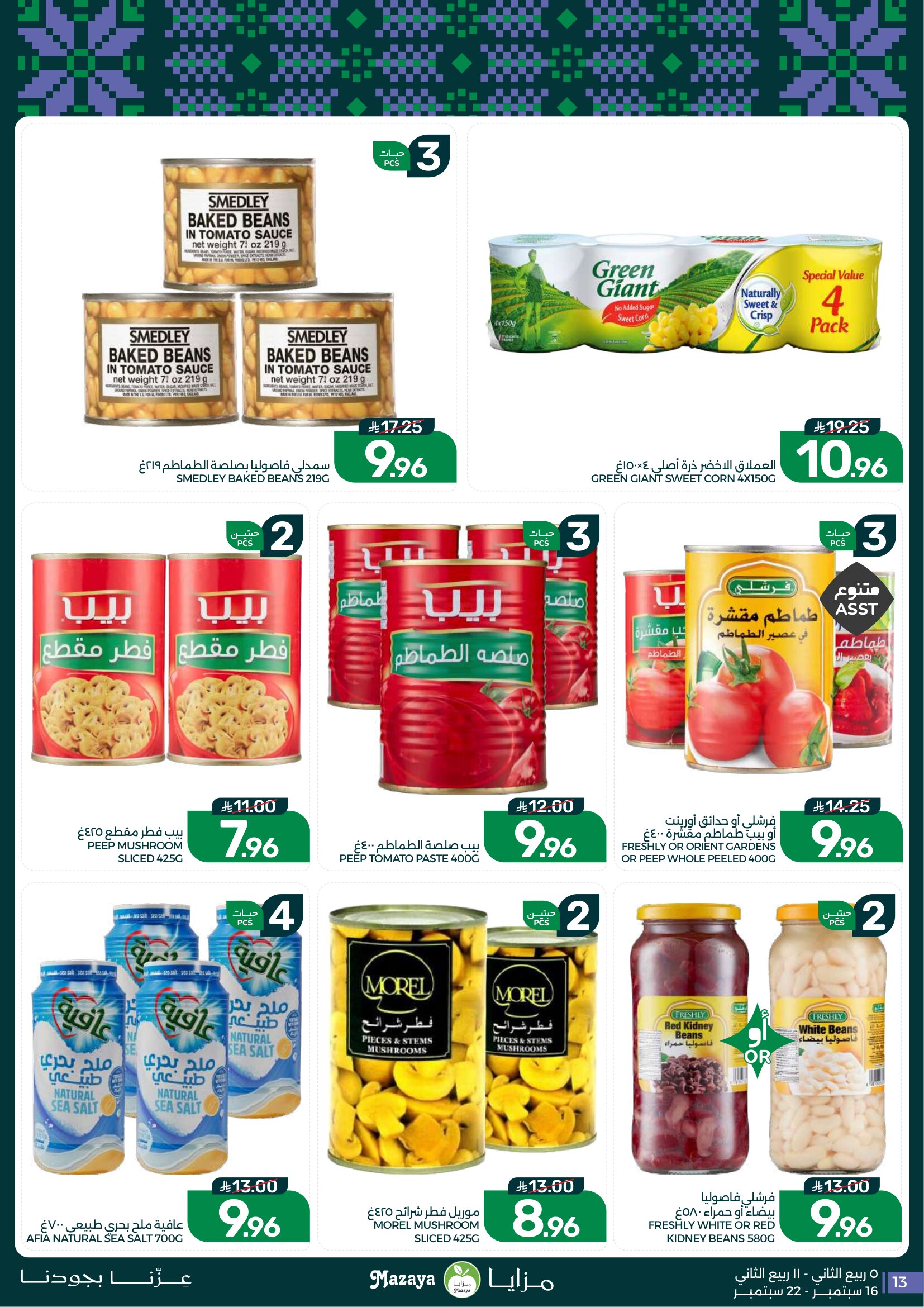 Mazaya Foods Weekly Deals & Fresh Offers page 13