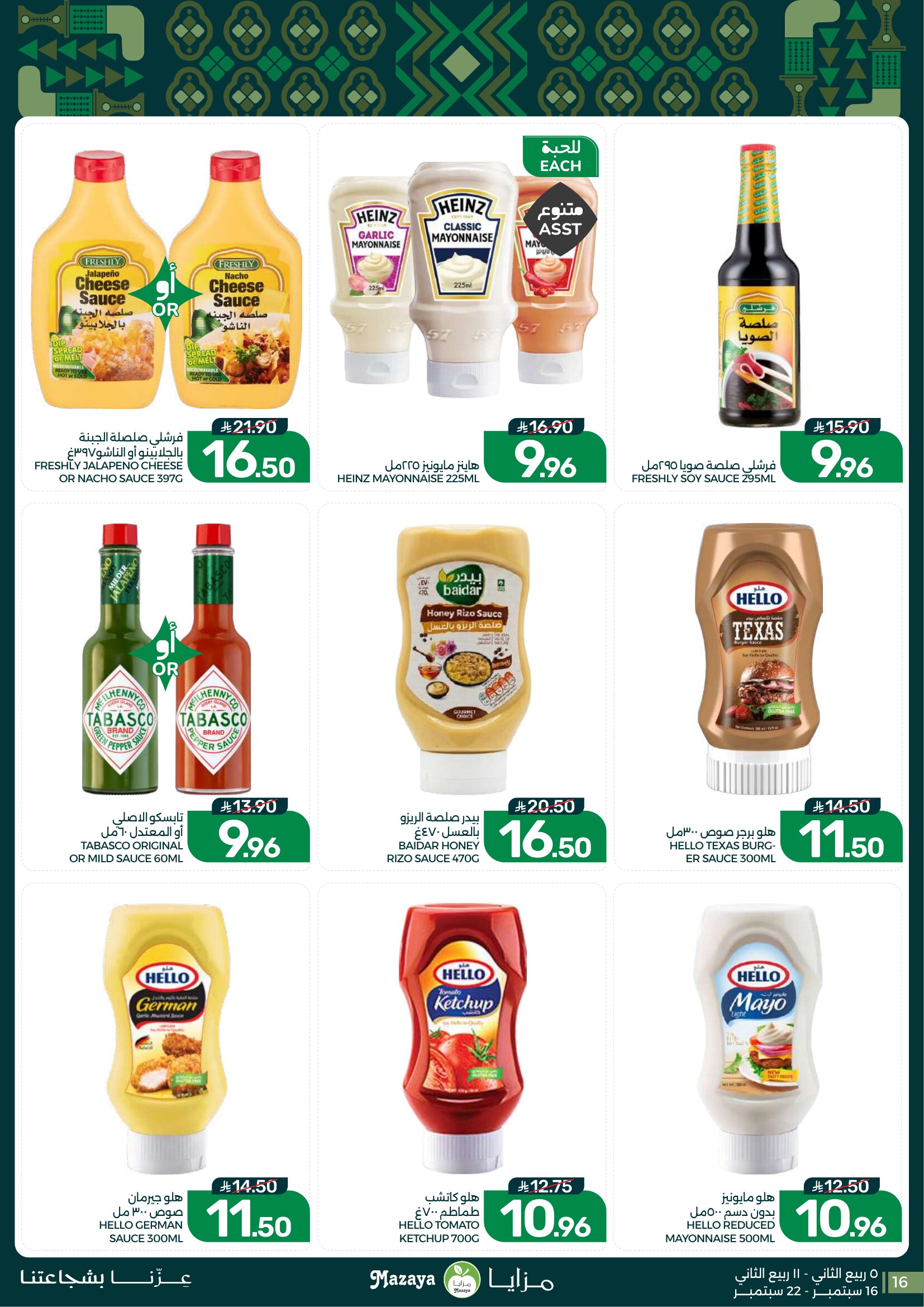 Mazaya Foods Weekly Deals & Fresh Offers page 16