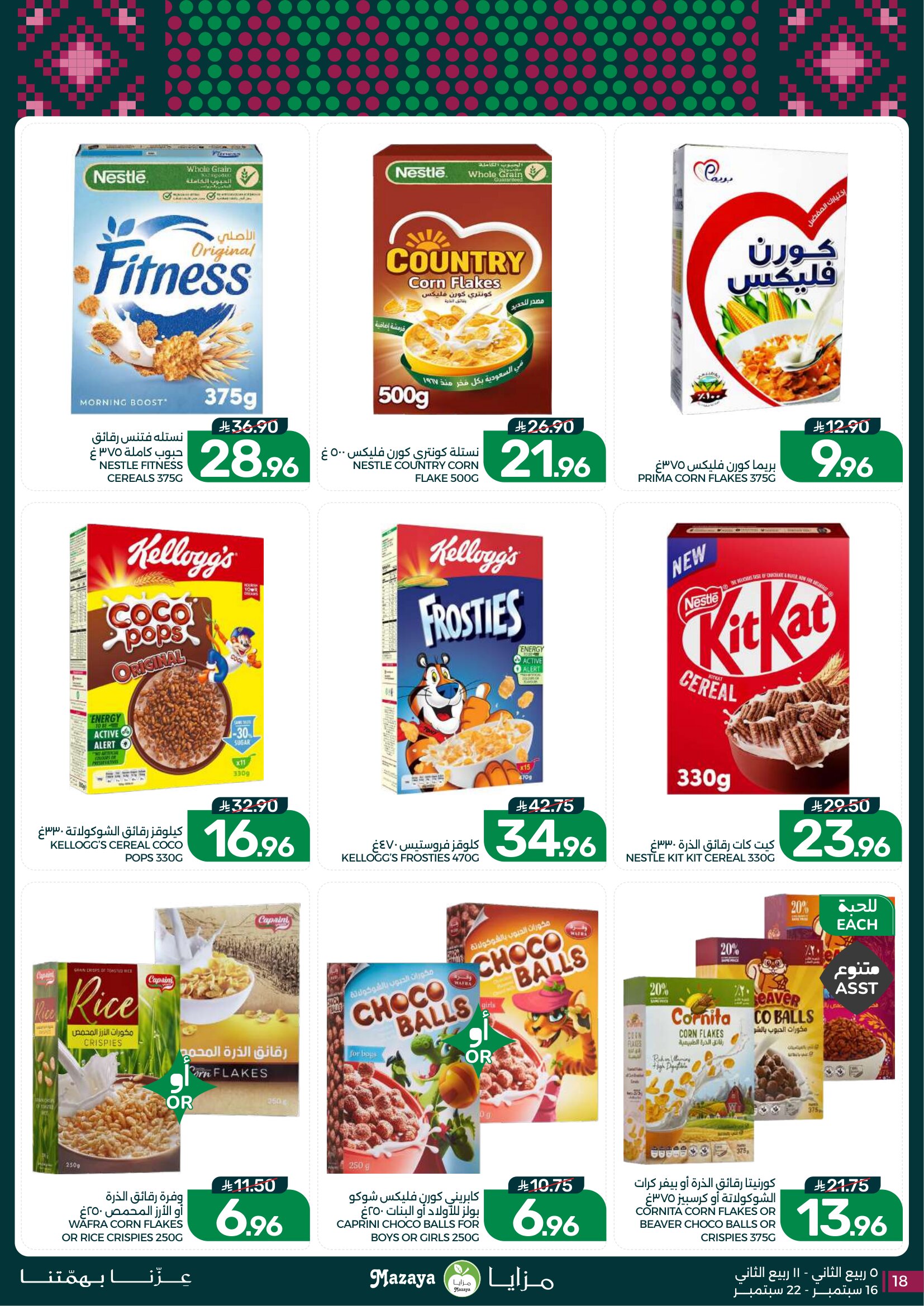 Mazaya Foods Weekly Deals & Fresh Offers page 18