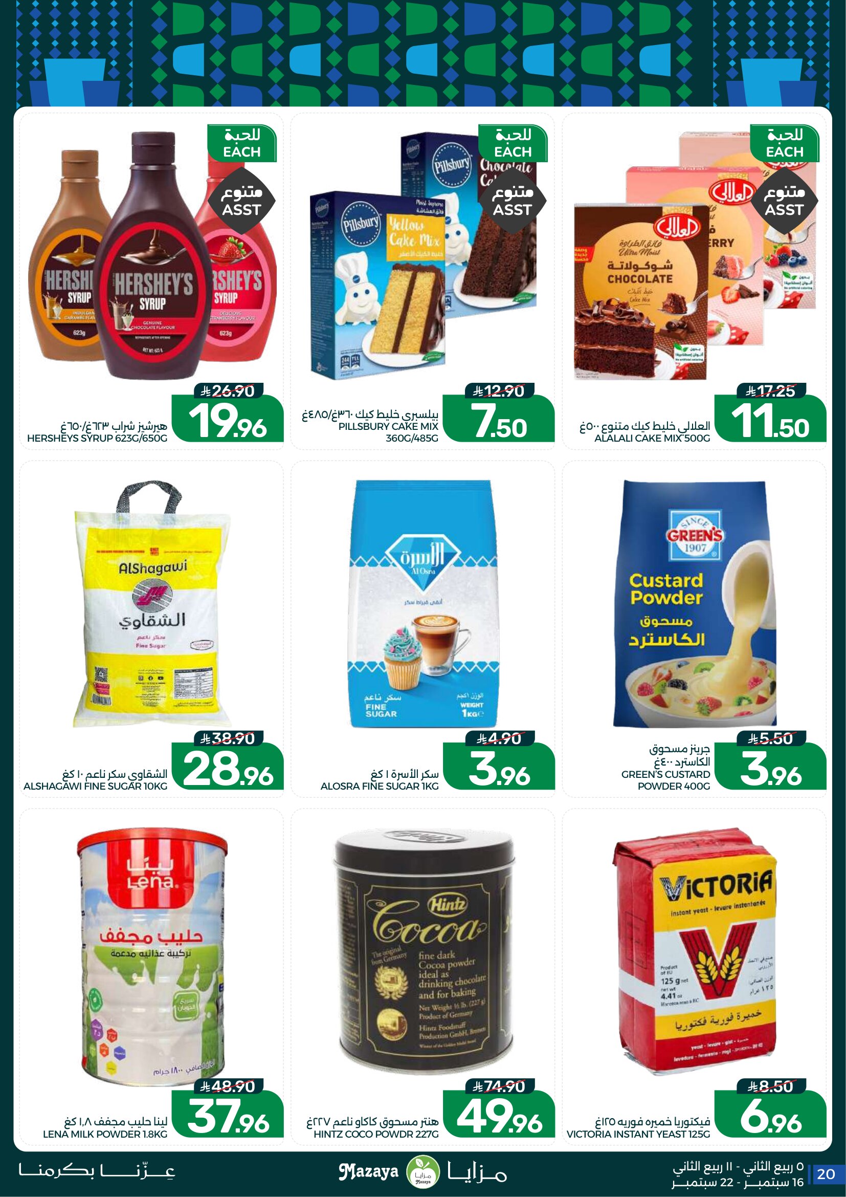 Mazaya Foods Weekly Deals & Fresh Offers page 20