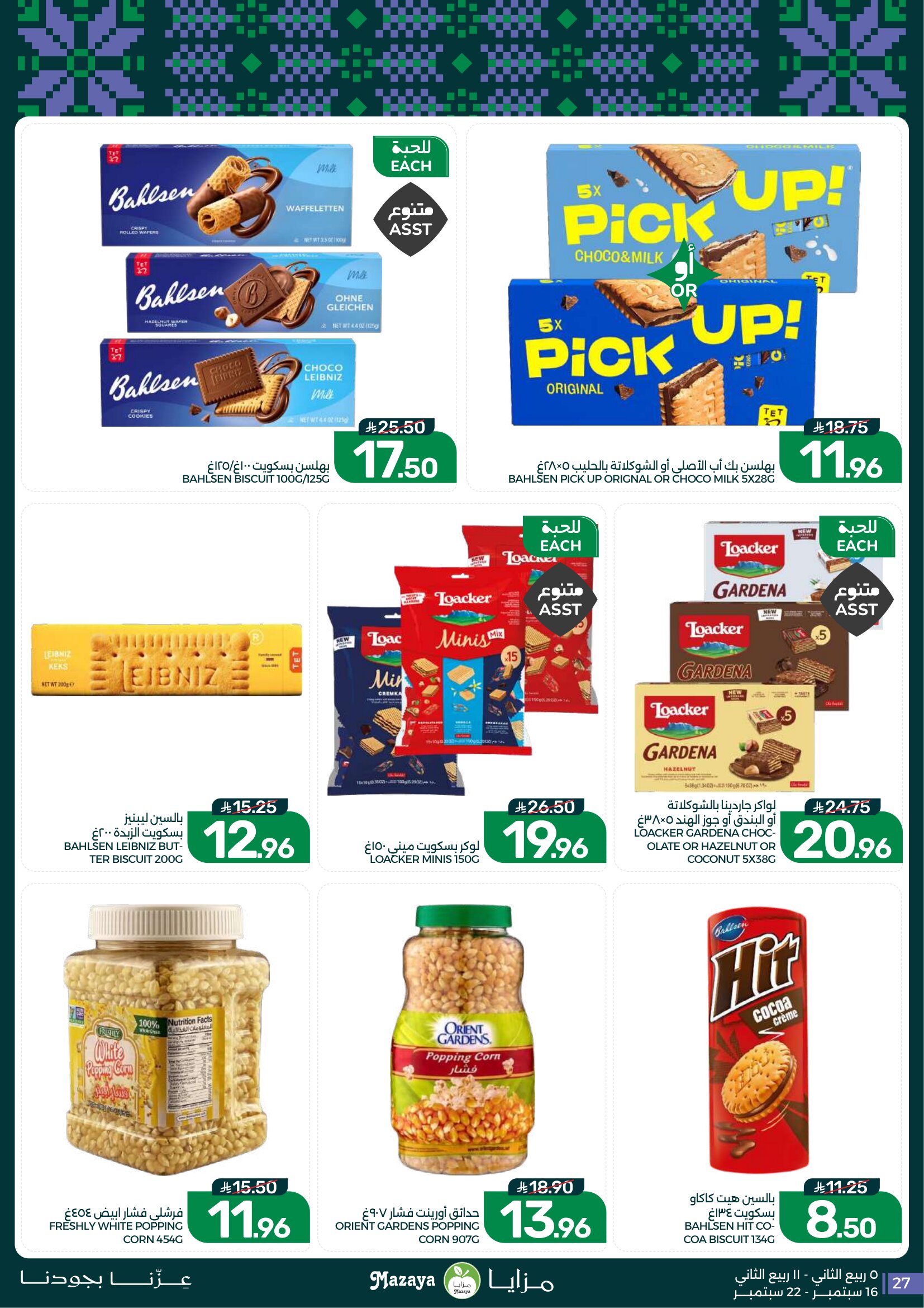 Mazaya Foods Weekly Deals & Fresh Offers page 27