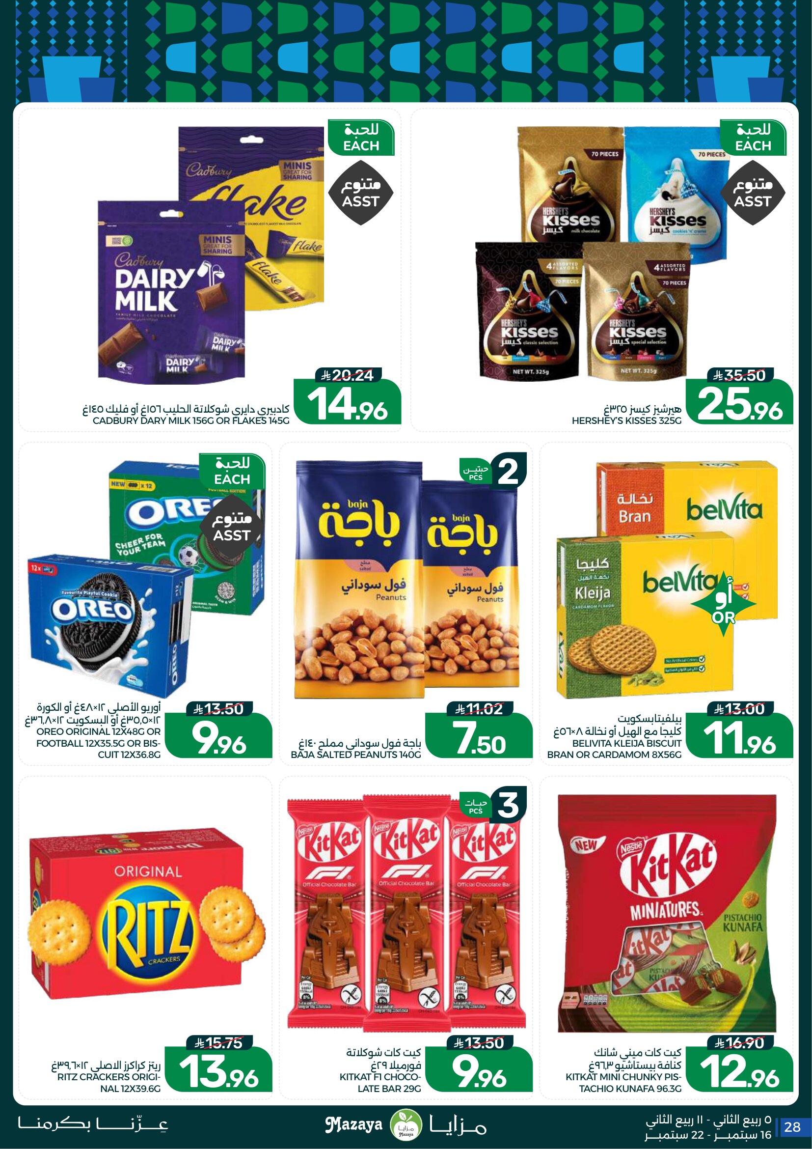 Mazaya Foods Weekly Deals & Fresh Offers page 28