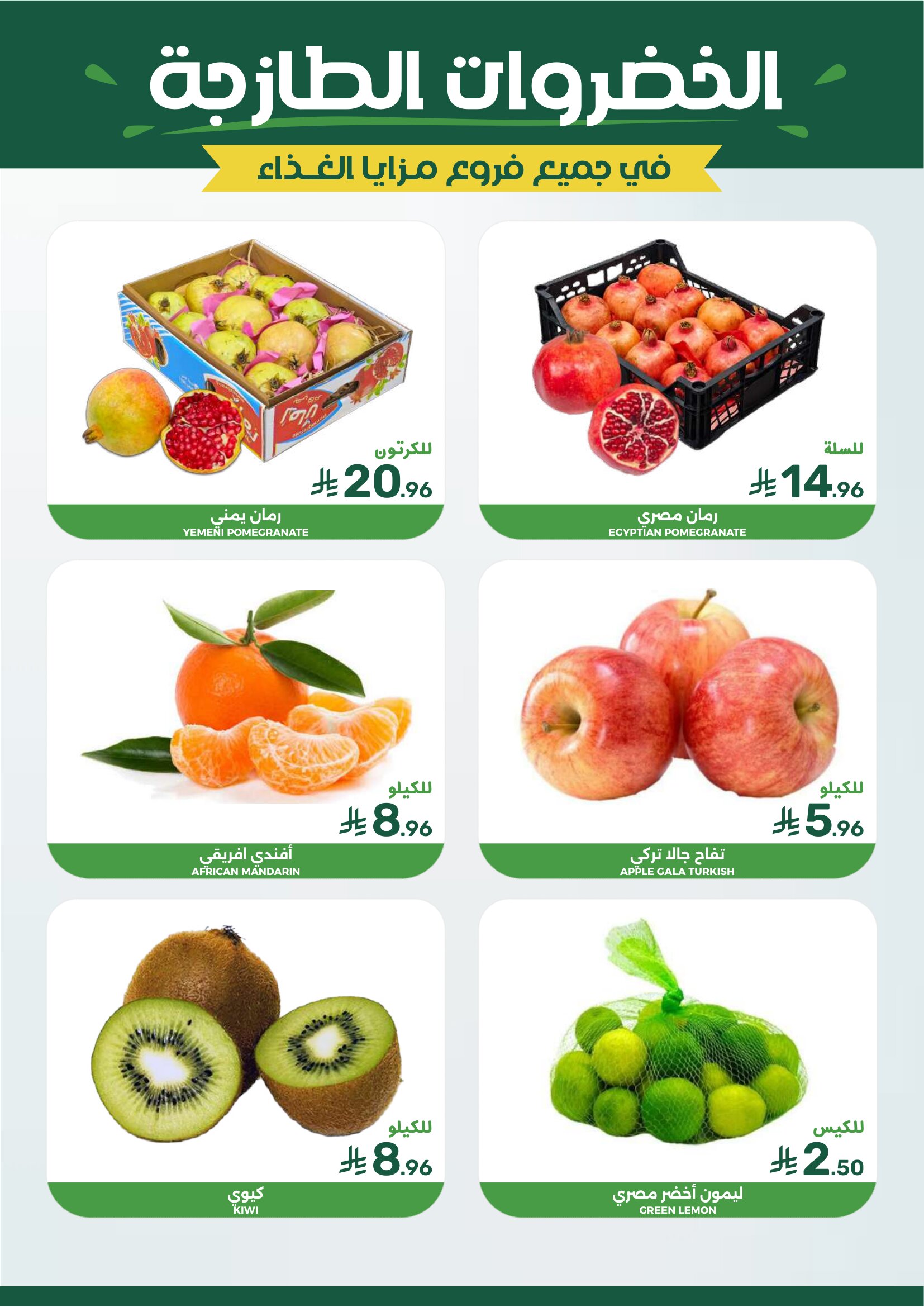 Mazaya Foods Weekly Deals & Fresh Offers page 3
