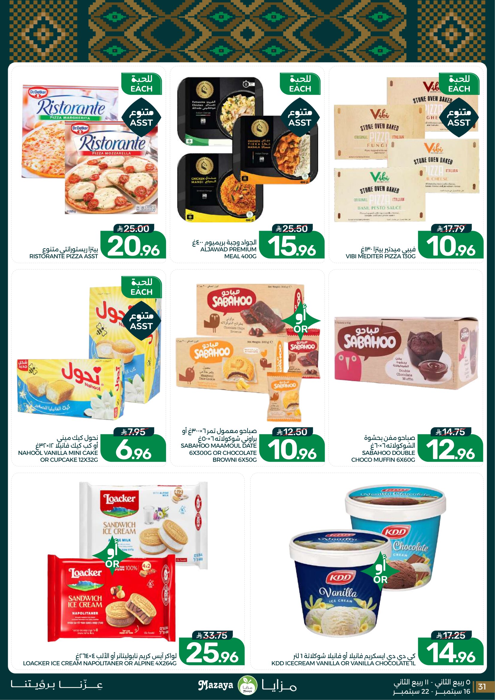 Mazaya Foods Weekly Deals & Fresh Offers page 31