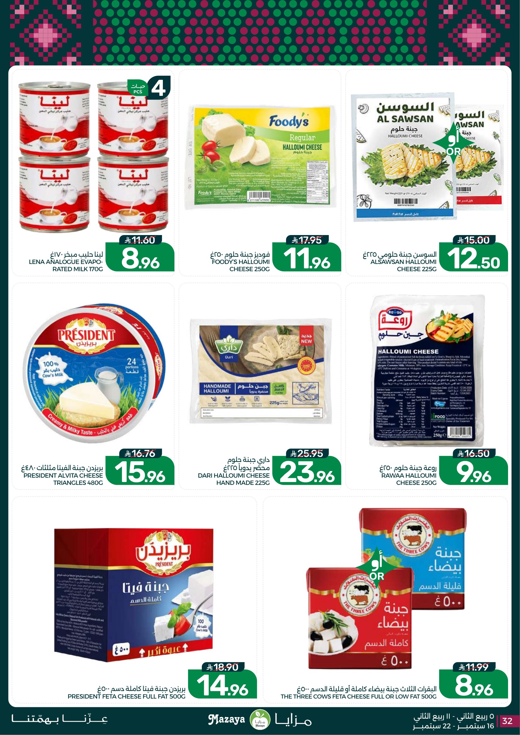 Mazaya Foods Weekly Deals & Fresh Offers page 32
