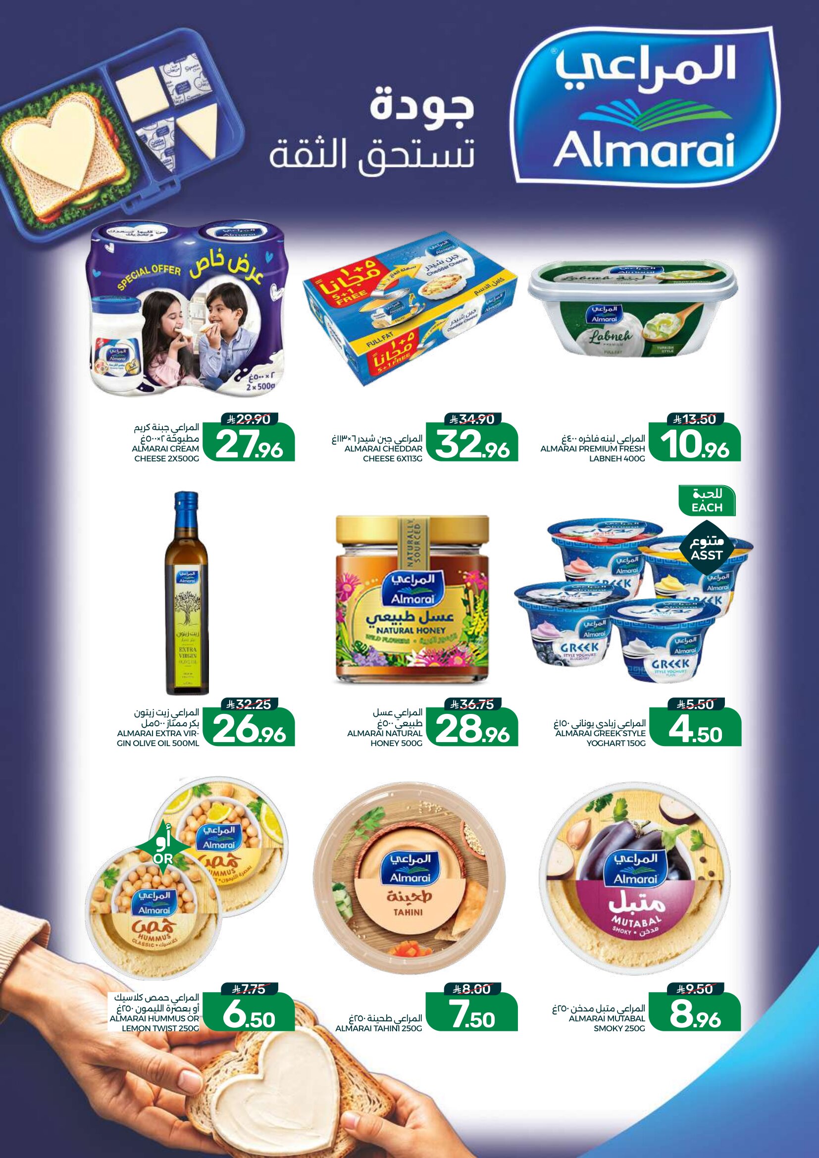 Mazaya Foods Weekly Deals & Fresh Offers page 37
