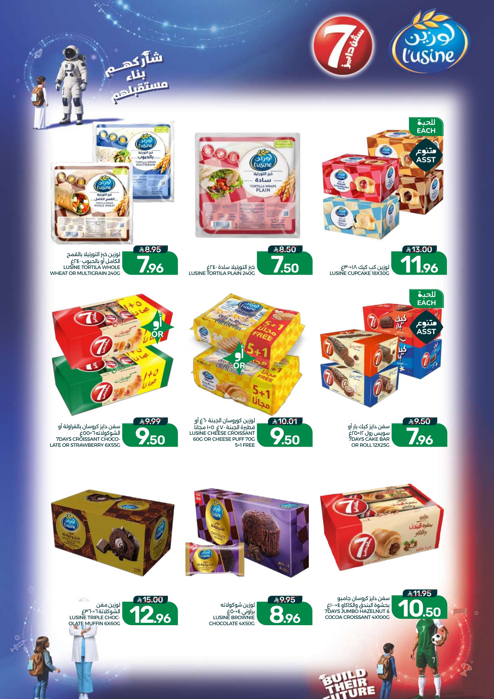 Mazaya Foods Weekly Deals & Fresh Offers page 38