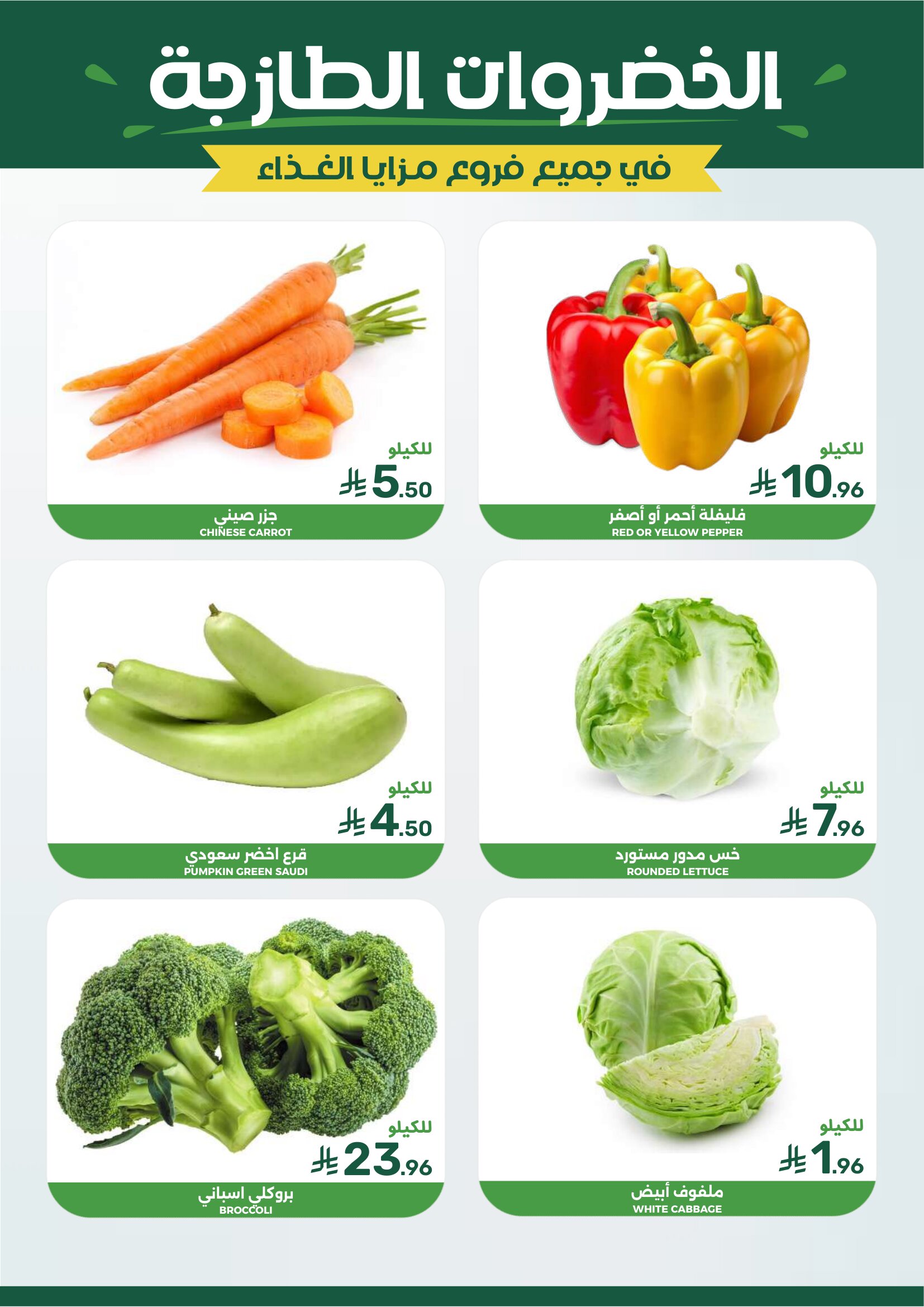 Mazaya Foods Weekly Deals & Fresh Offers page 4