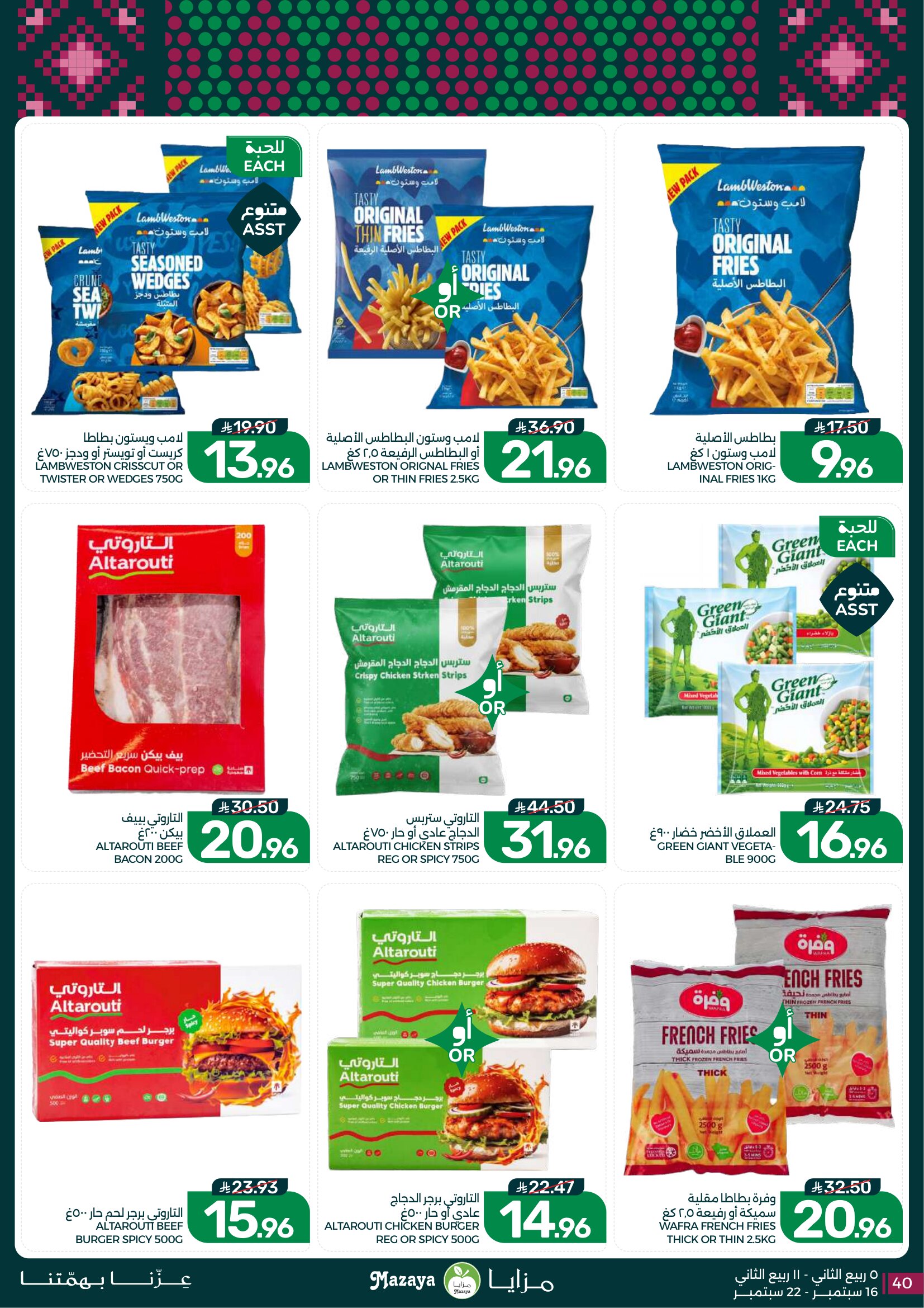 Mazaya Foods Weekly Deals & Fresh Offers page 40