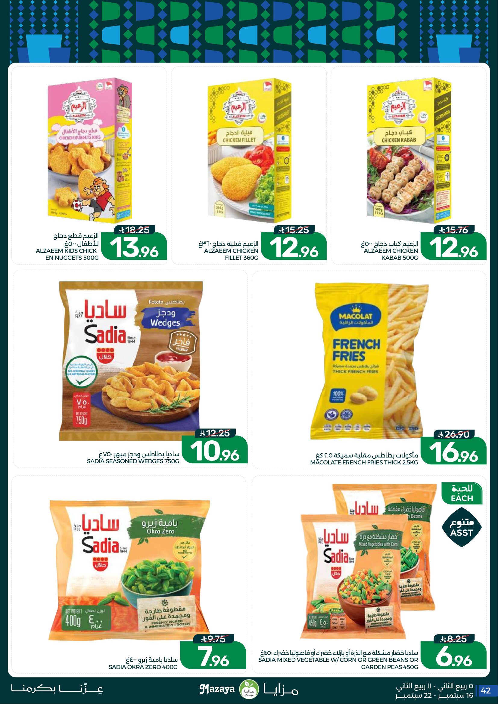 Mazaya Foods Weekly Deals & Fresh Offers page 42