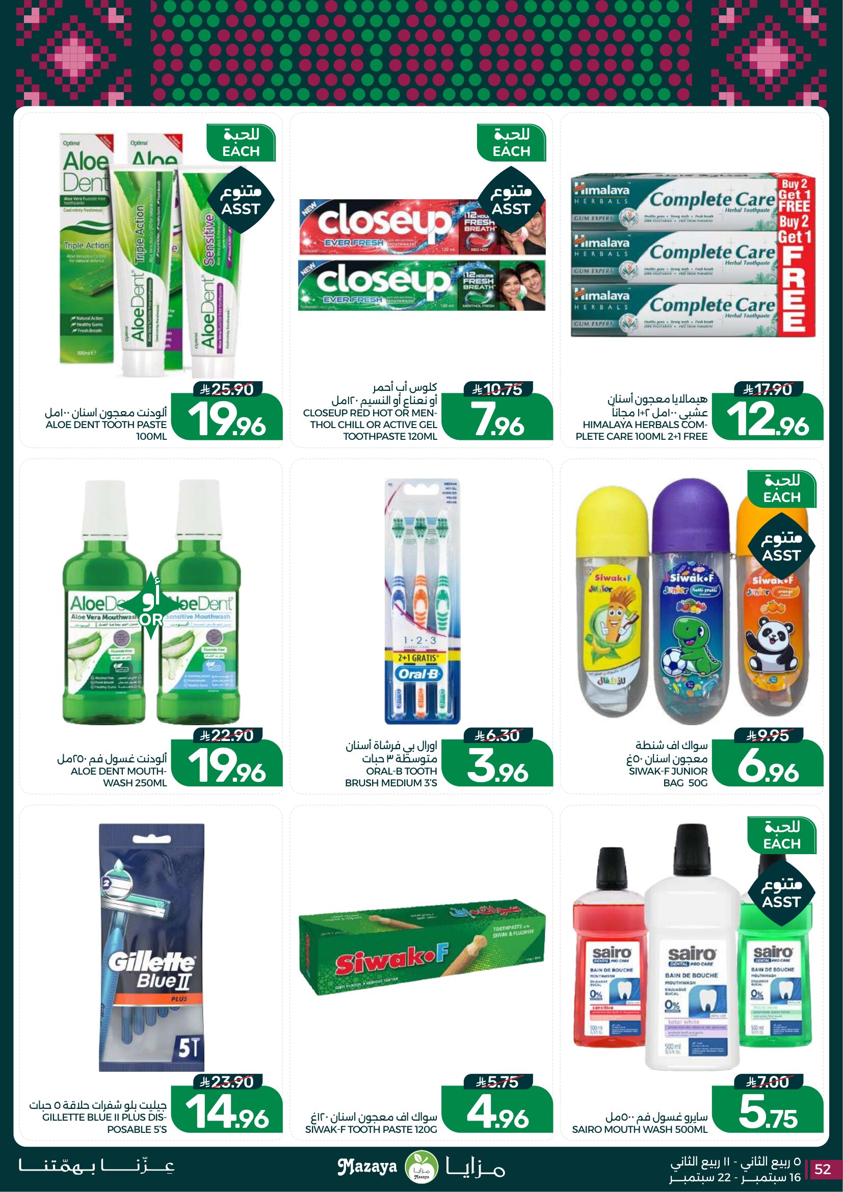 Mazaya Foods Weekly Deals & Fresh Offers page 52