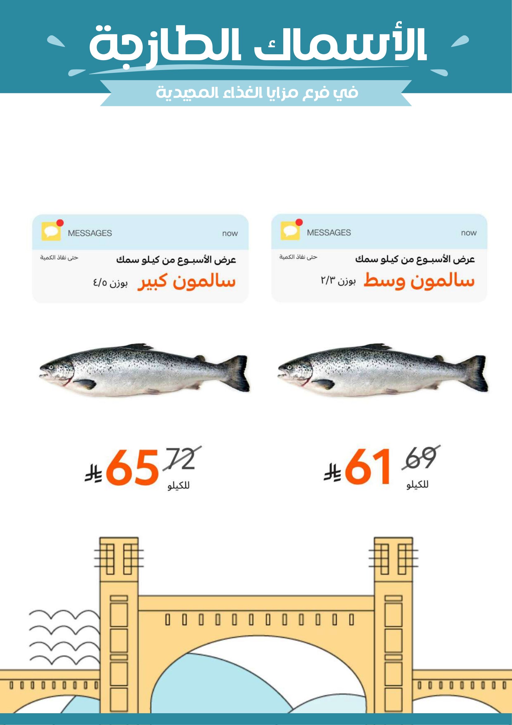 Mazaya Foods Weekly Deals & Fresh Offers page 6