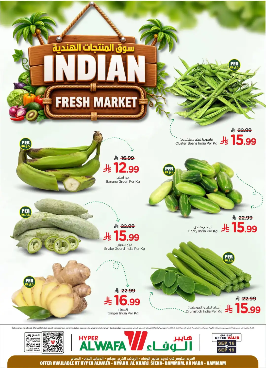 Hyper Al Wafa Indian Fresh Market Offers page 1