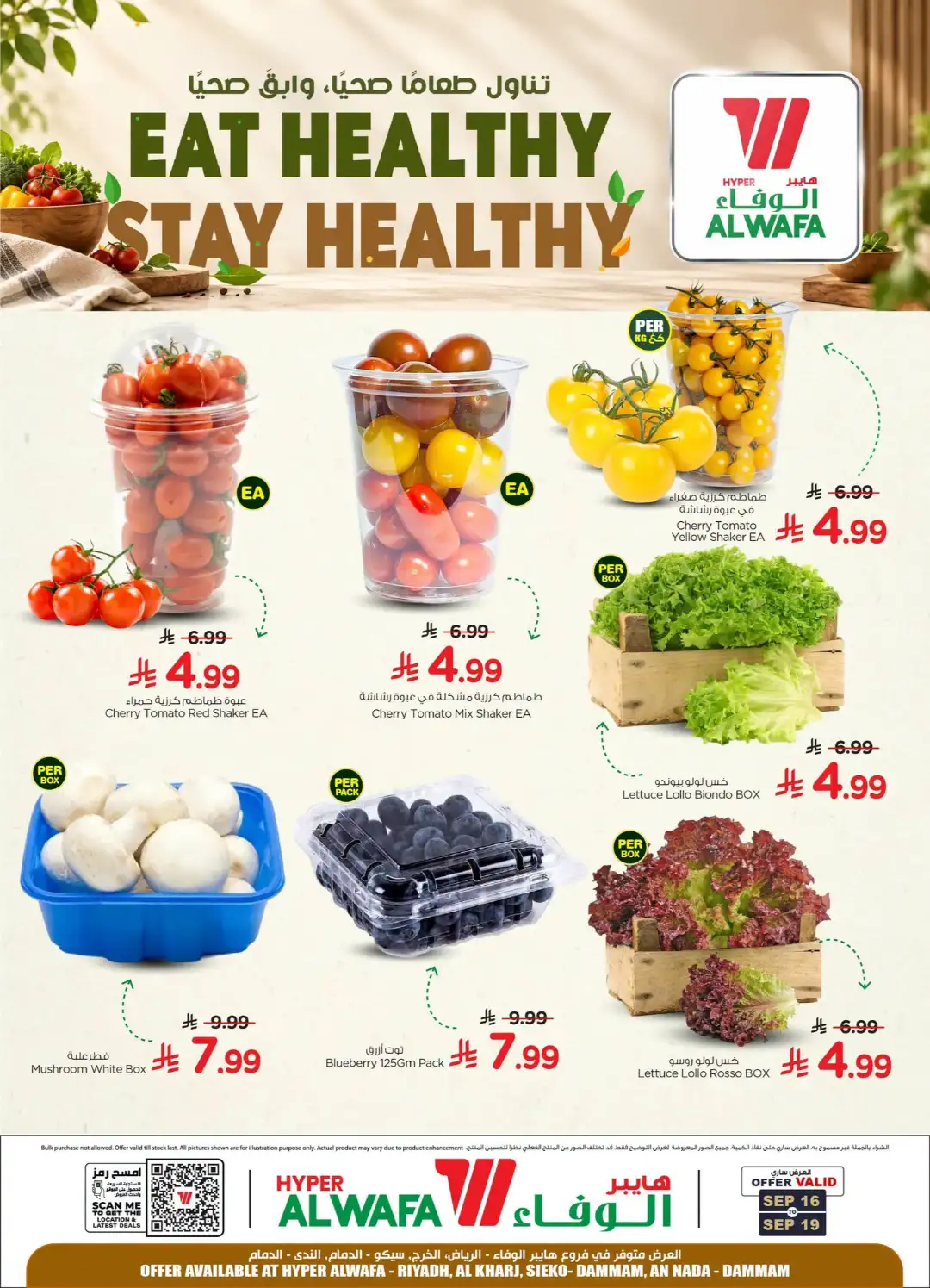 Hyper Al Wafa Indian Fresh Market Offers page 4