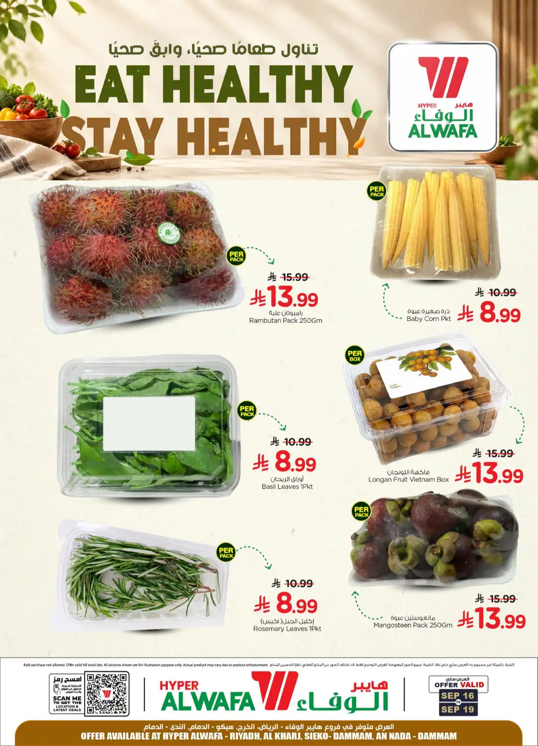 Hyper Al Wafa Indian Fresh Market Offers page 5