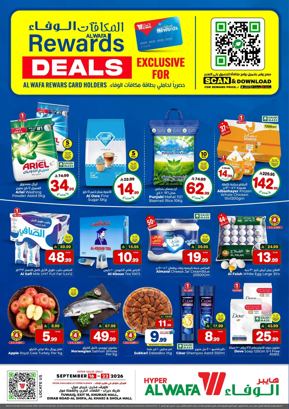 Hyper Alwafa Rewards Deals | Latest Offers & Promotions page 1