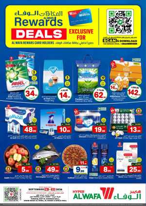 Hyper Alwafa Rewards Deals | Latest Offers & Promotions flyer cover