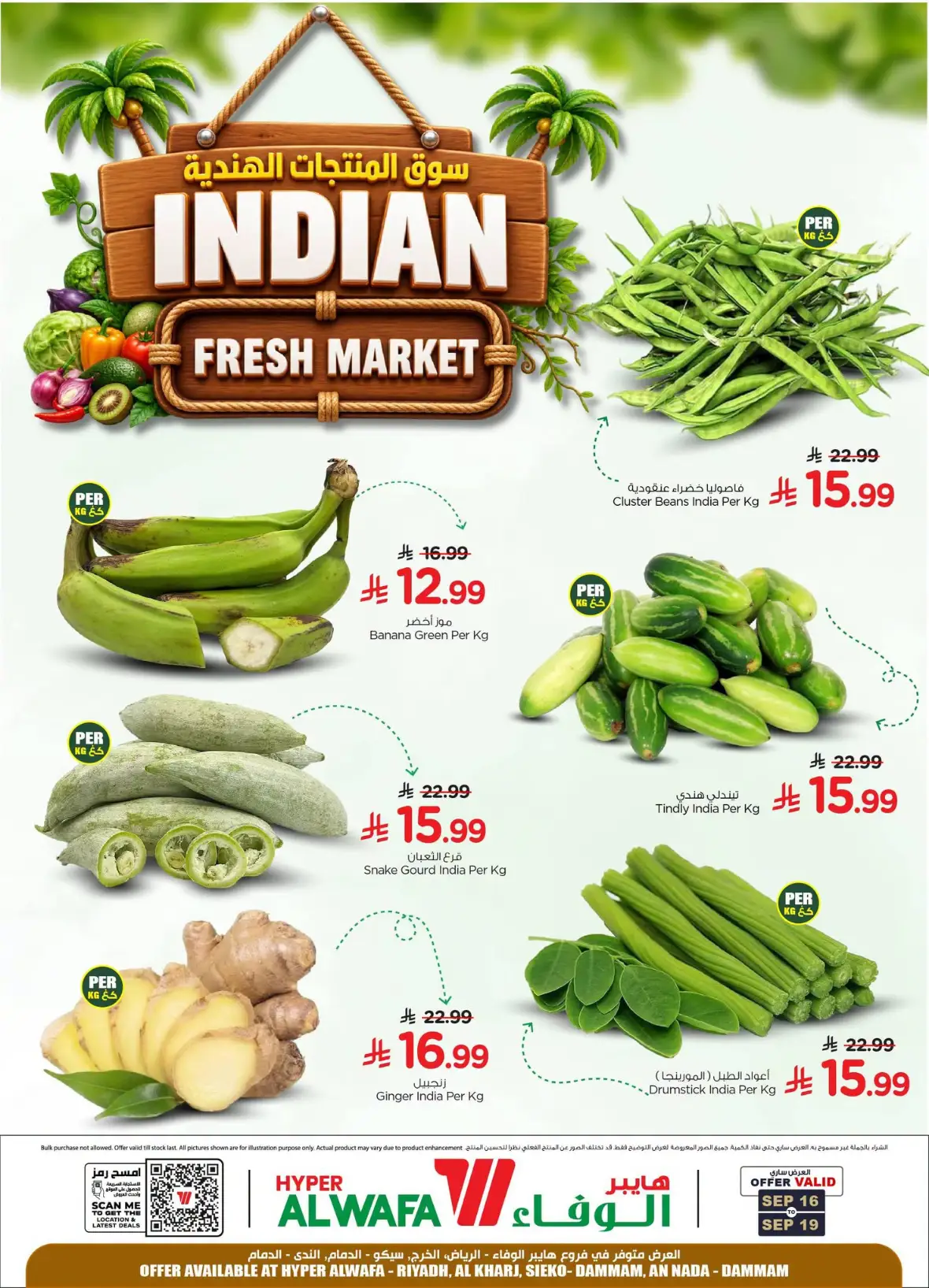 Hyper Alwafa Indian Fresh Market | Offers & Deals page 1