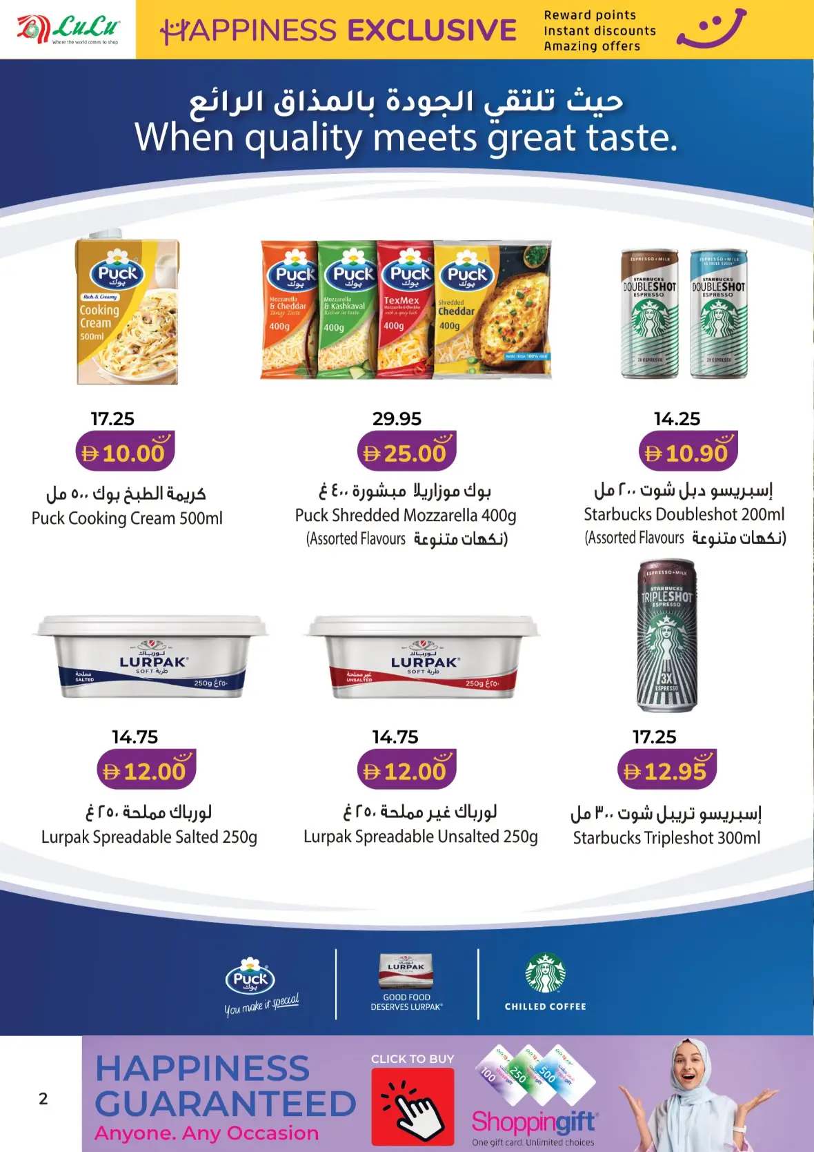 LuLu Happiness Exclusive Offers page 2