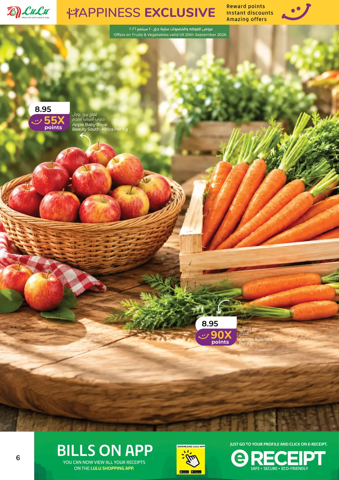 LuLu Happiness Exclusive Offers page 6