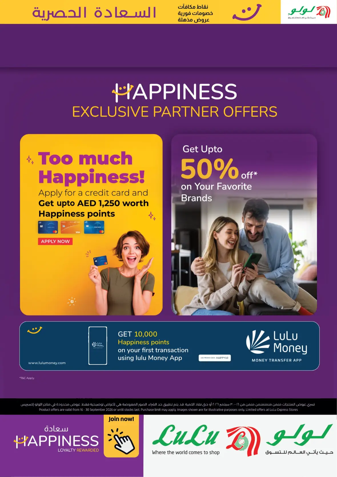 LuLu Happiness Exclusive Offers page 7