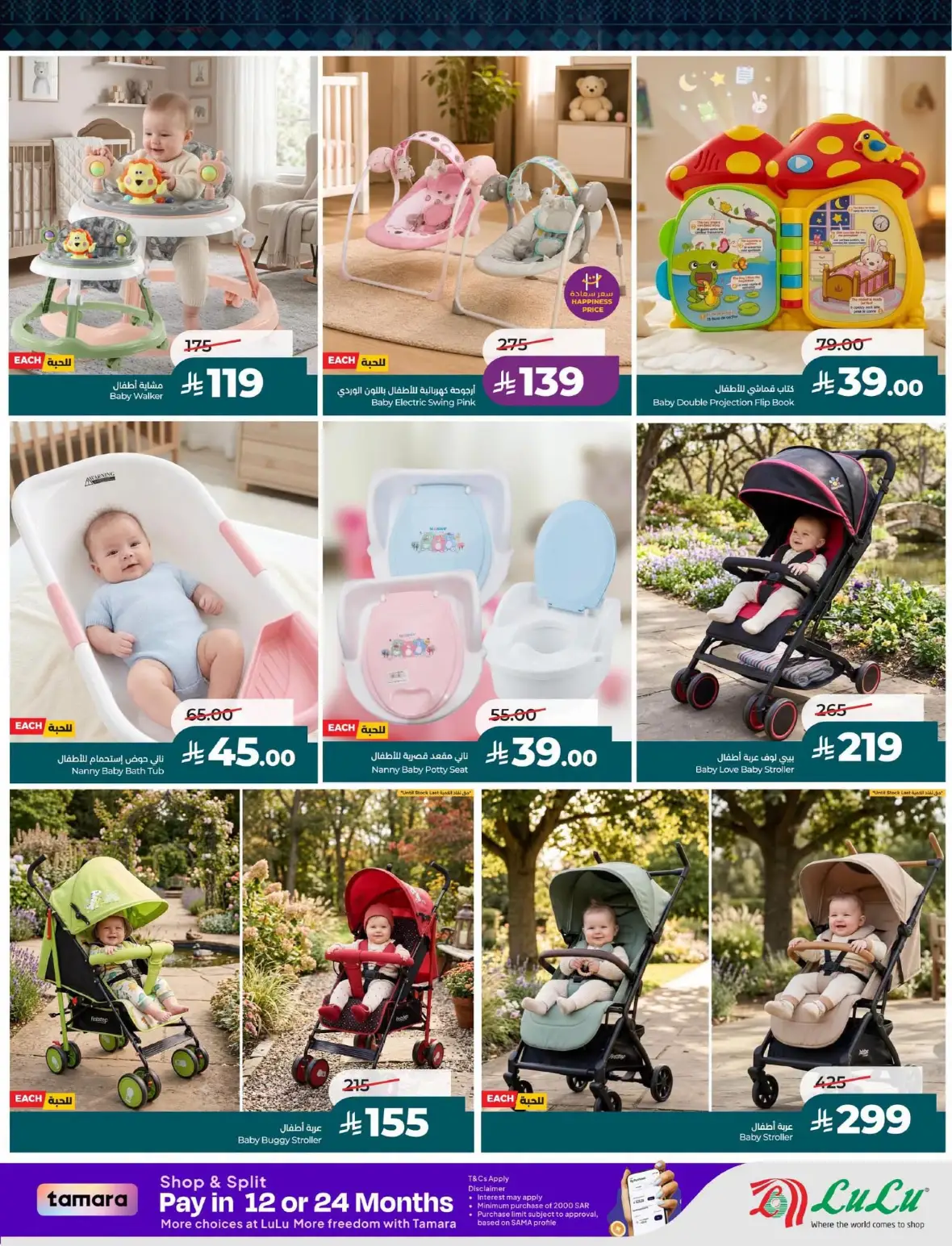 LuLu Toy Fest | Offers & Promotions KSA page 10
