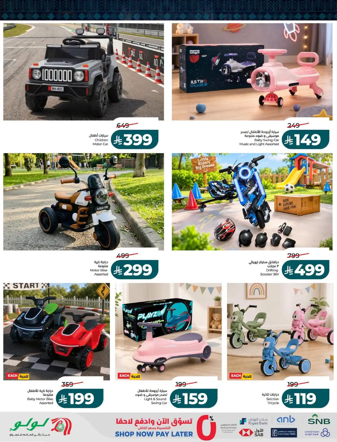 LuLu Toy Fest | Offers & Promotions KSA page 3