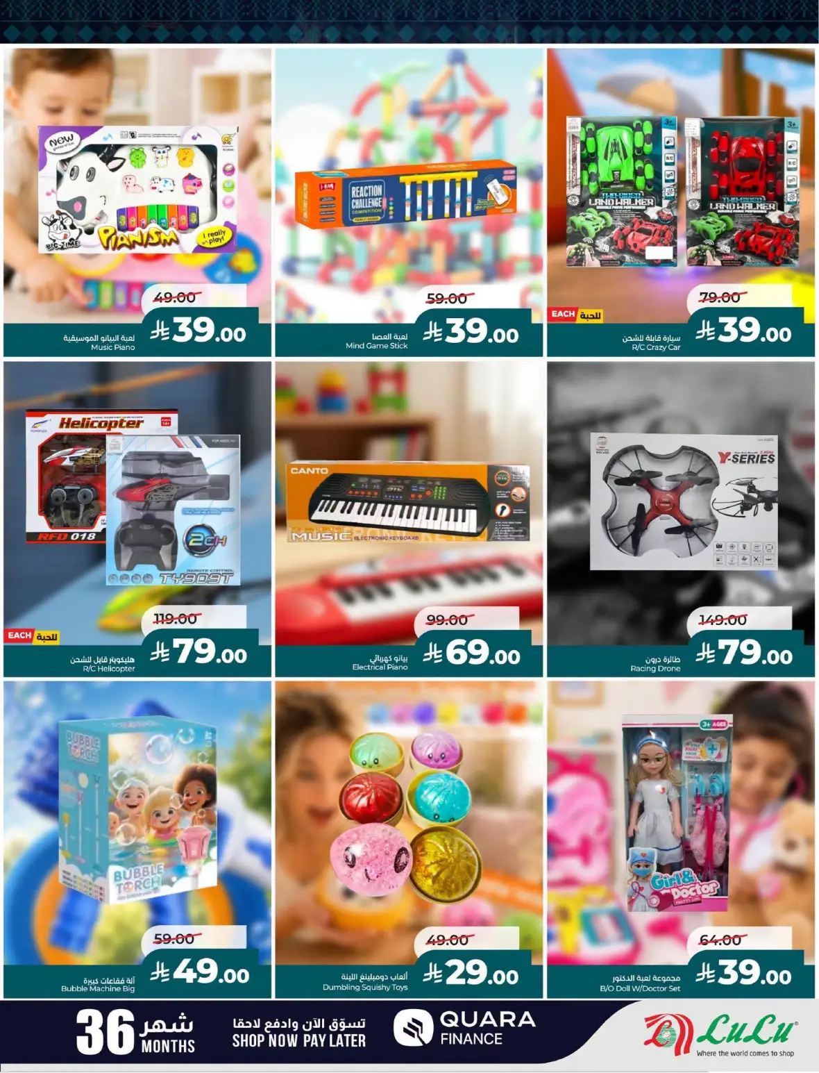 LuLu Toy Fest | Offers & Promotions KSA page 6