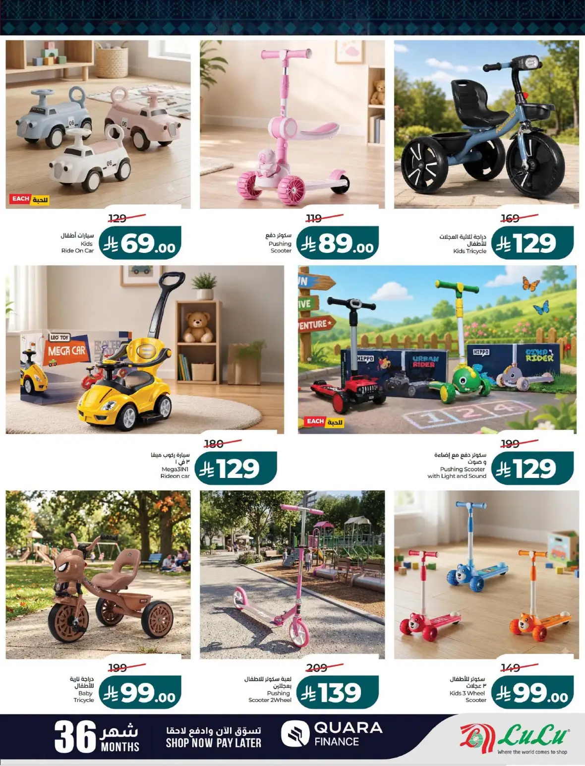 LuLu Toy Fest | Offers & Promotions KSA page 9