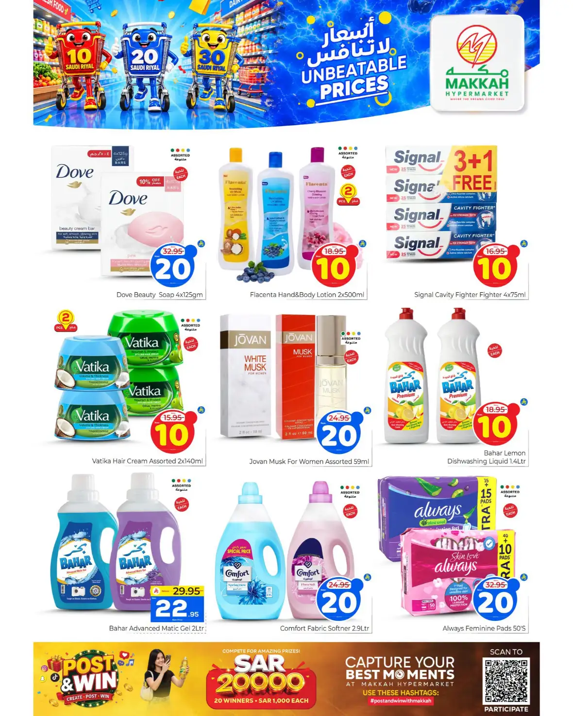 Makkah Hypermarket | SR 10 20 30 Unbeatable Prices page 4