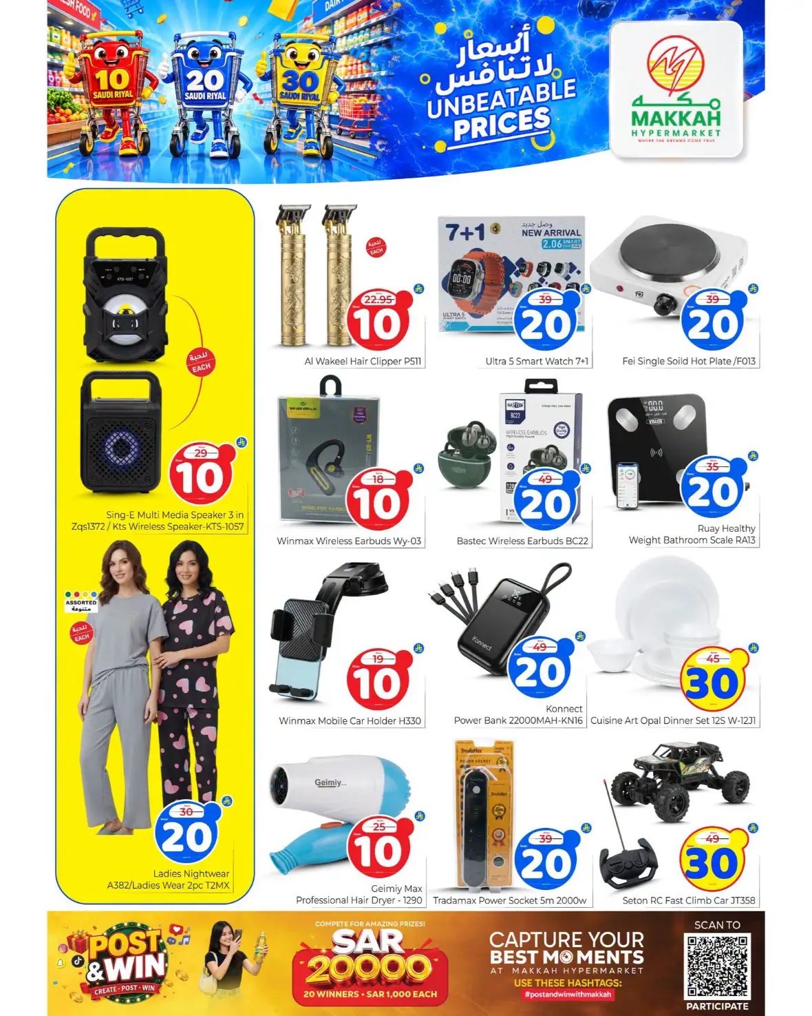 Makkah Hypermarket | SR 10 20 30 Unbeatable Prices page 5
