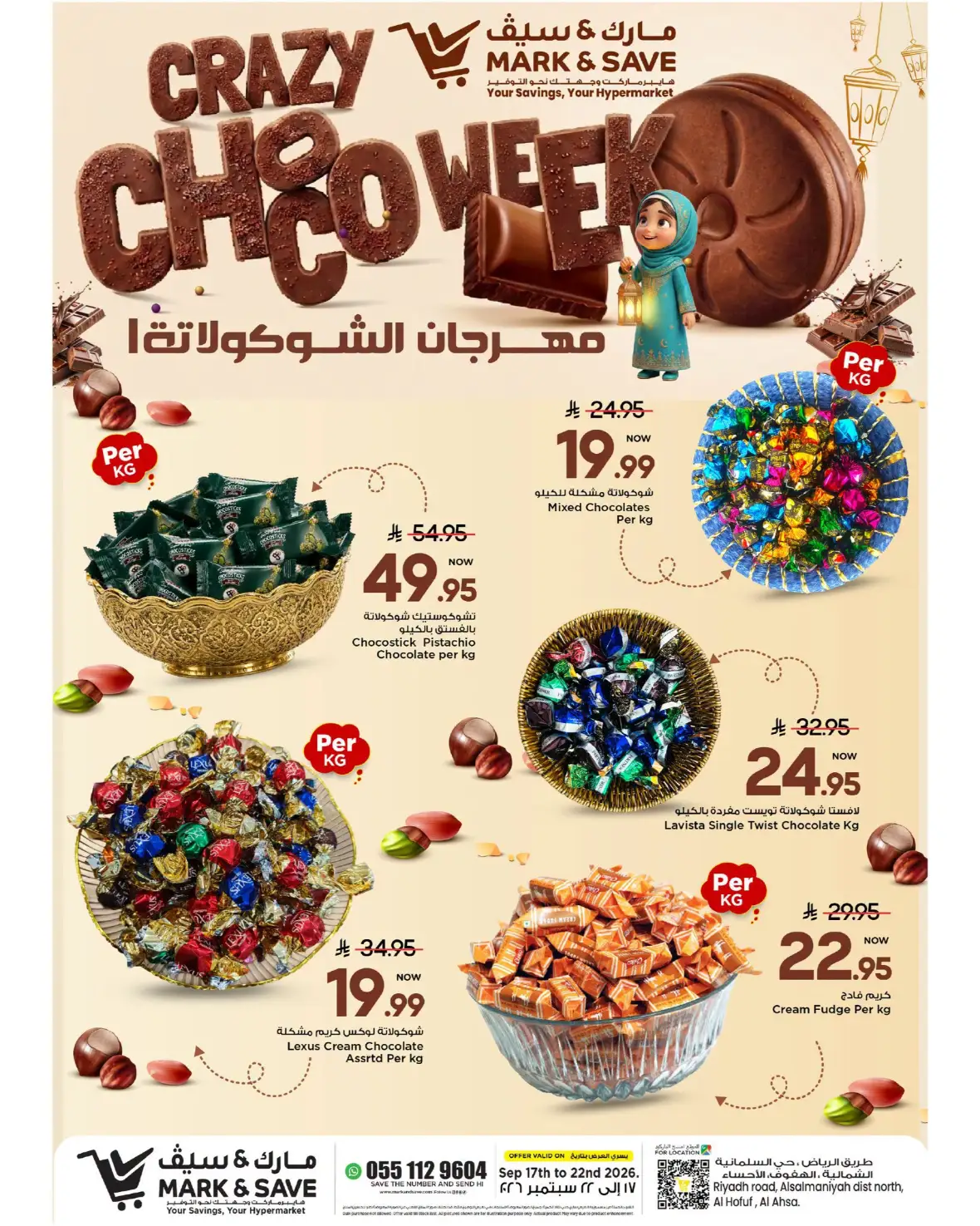 Mark & Save Roastery Days | Offers & Deals Al Ahsa page 2