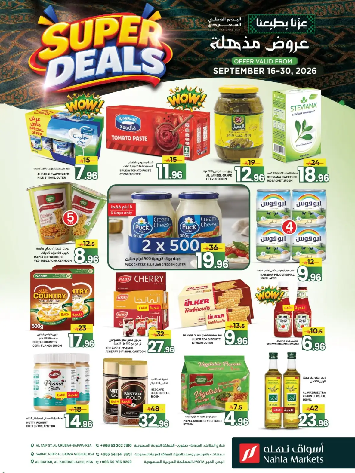 Nahla Markets Super Deals | Offers & Promotions KSA page 1