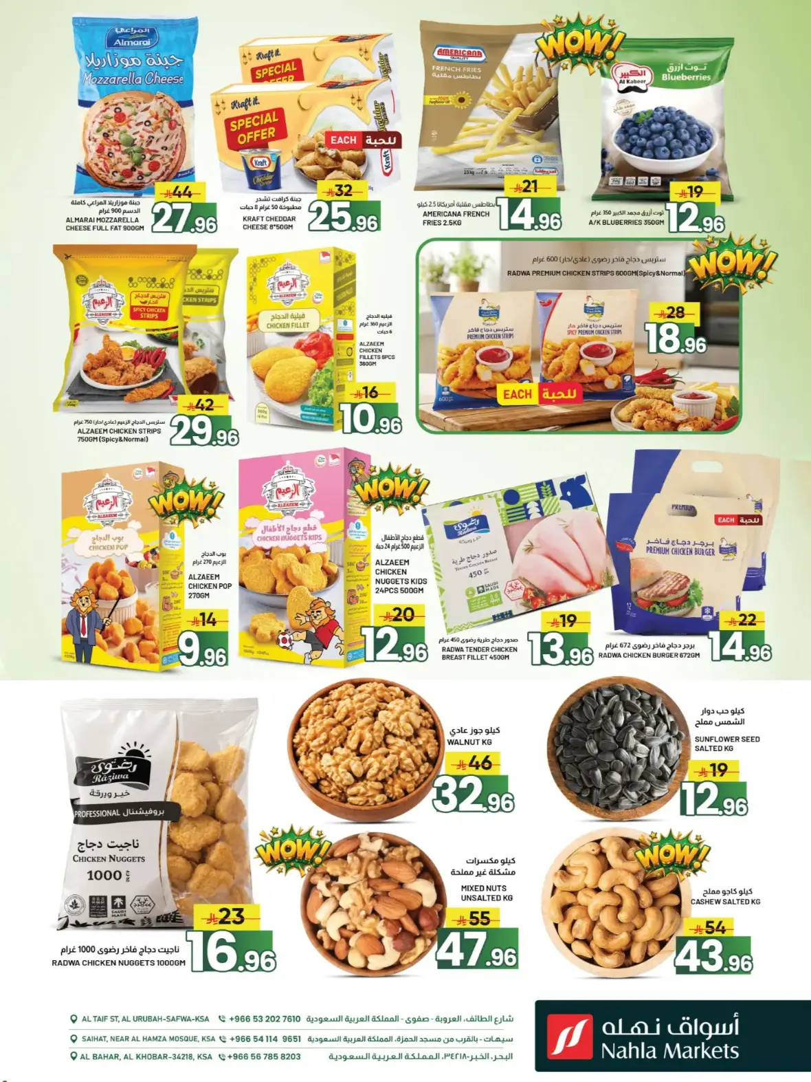 Nahla Markets Super Deals | Offers & Promotions KSA page 3
