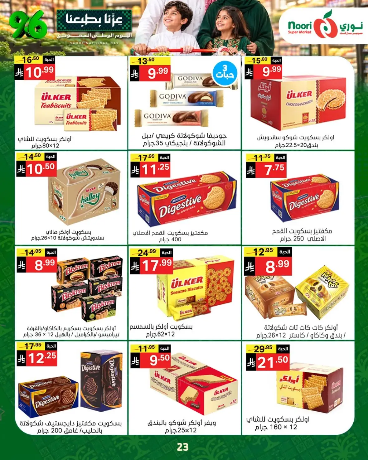 Noori Super Market National Day Offers & Deals page 21
