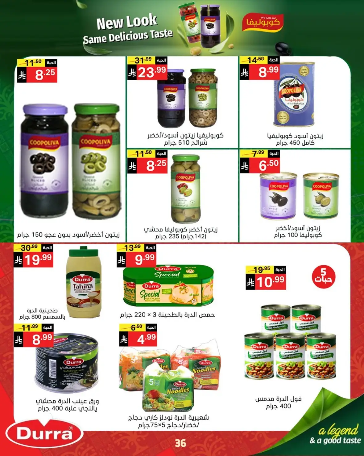 Noori Super Market National Day Offers & Deals page 35