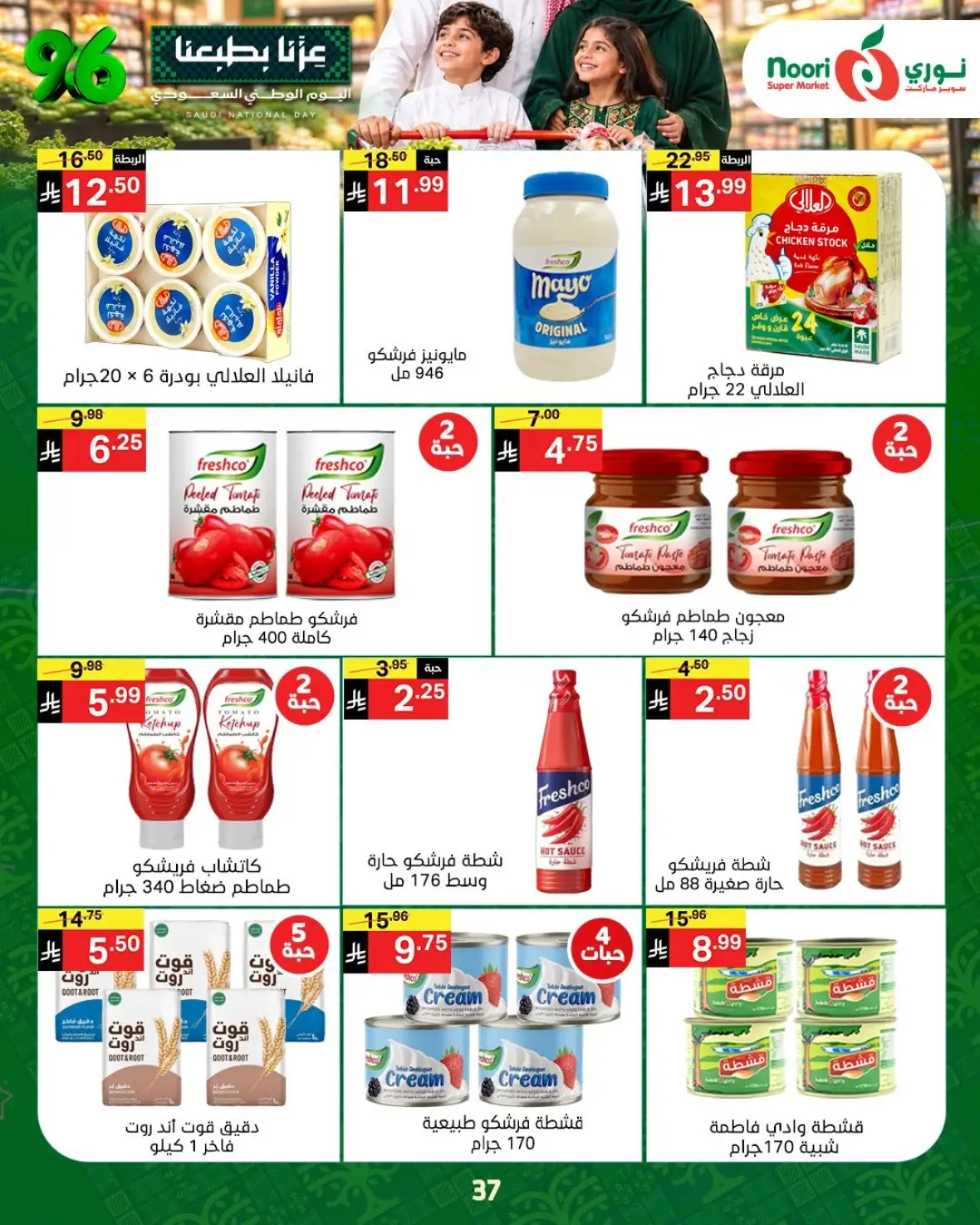 Noori Super Market National Day Offers & Deals page 36