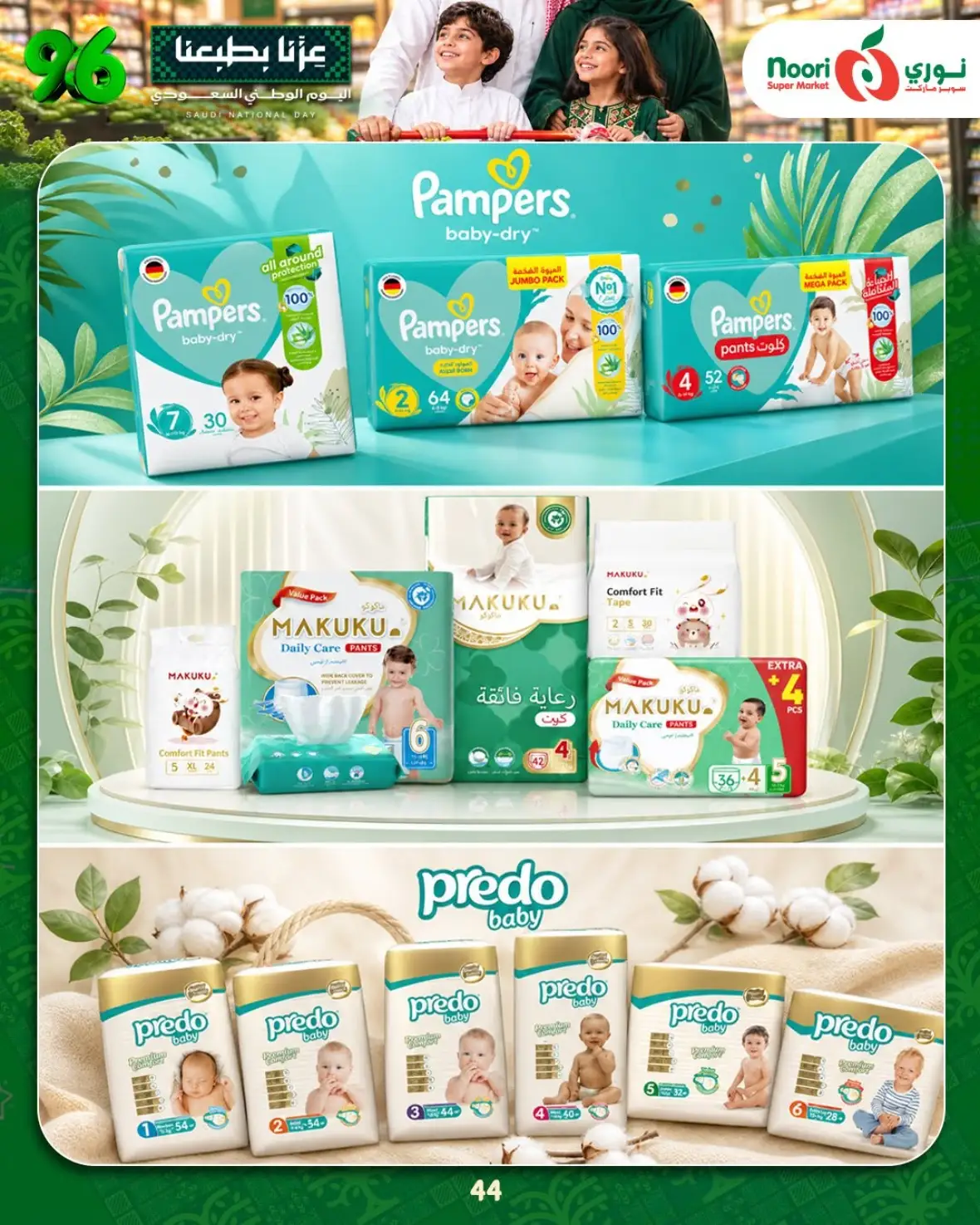 Noori Super Market National Day Offers & Deals page 43