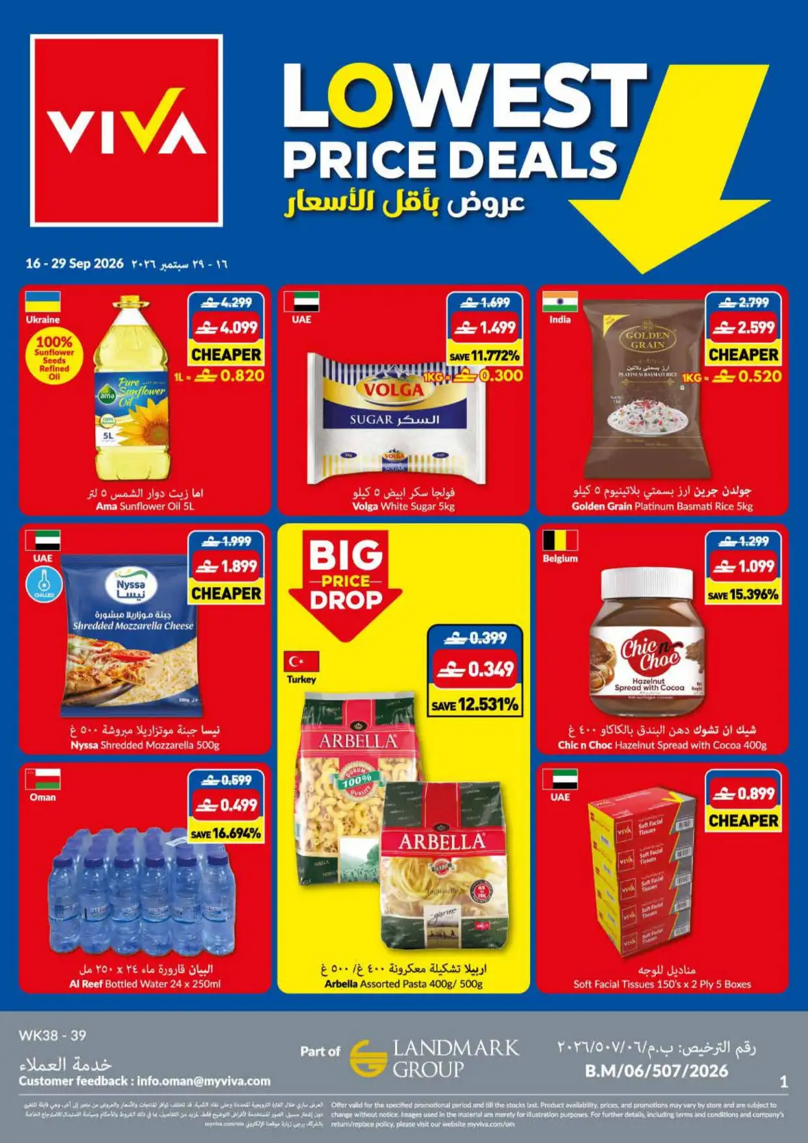 VIVA Lowest Price Deals | Offers & Promotions page 1