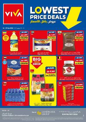 VIVA Lowest Price Deals | Offers & Promotions flyer cover