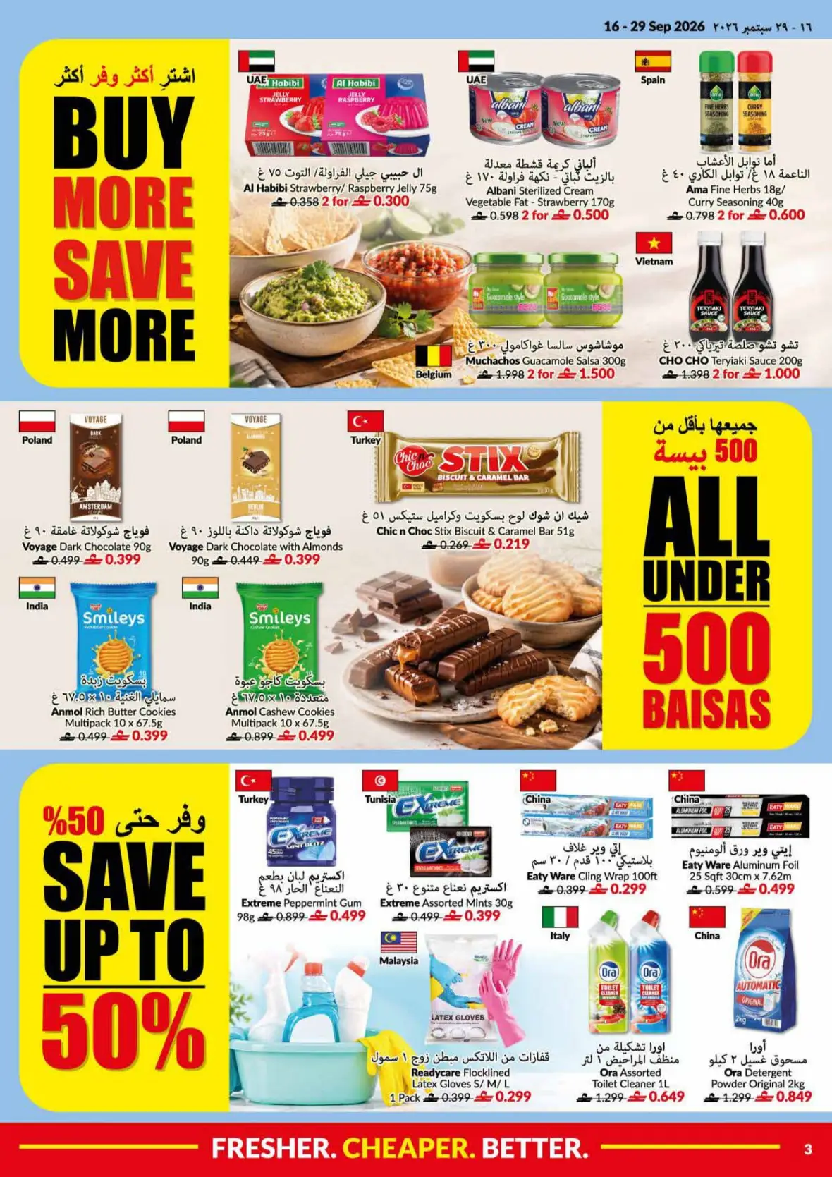 VIVA Lowest Price Deals | Offers & Promotions page 3
