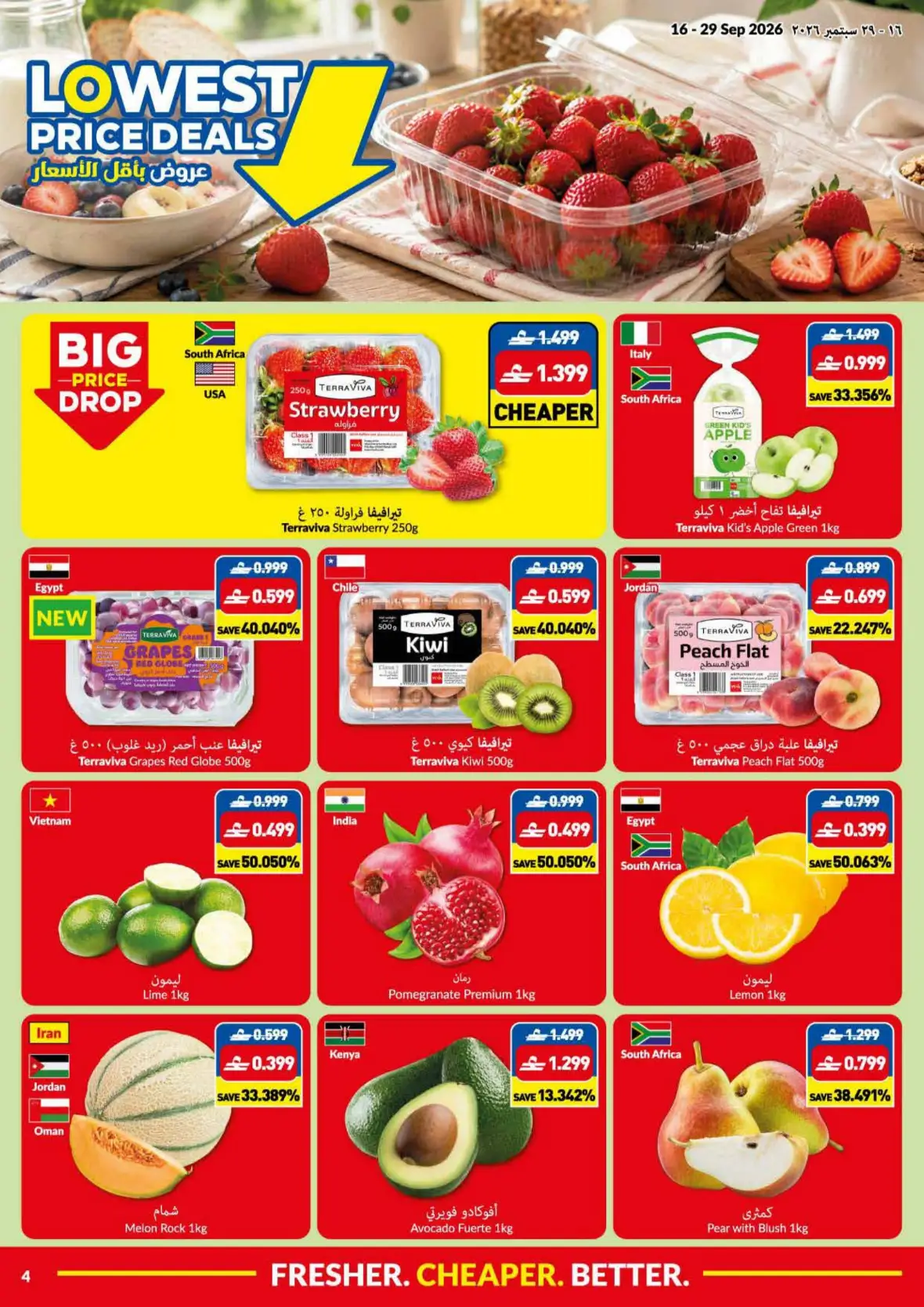 VIVA Lowest Price Deals | Offers & Promotions page 4