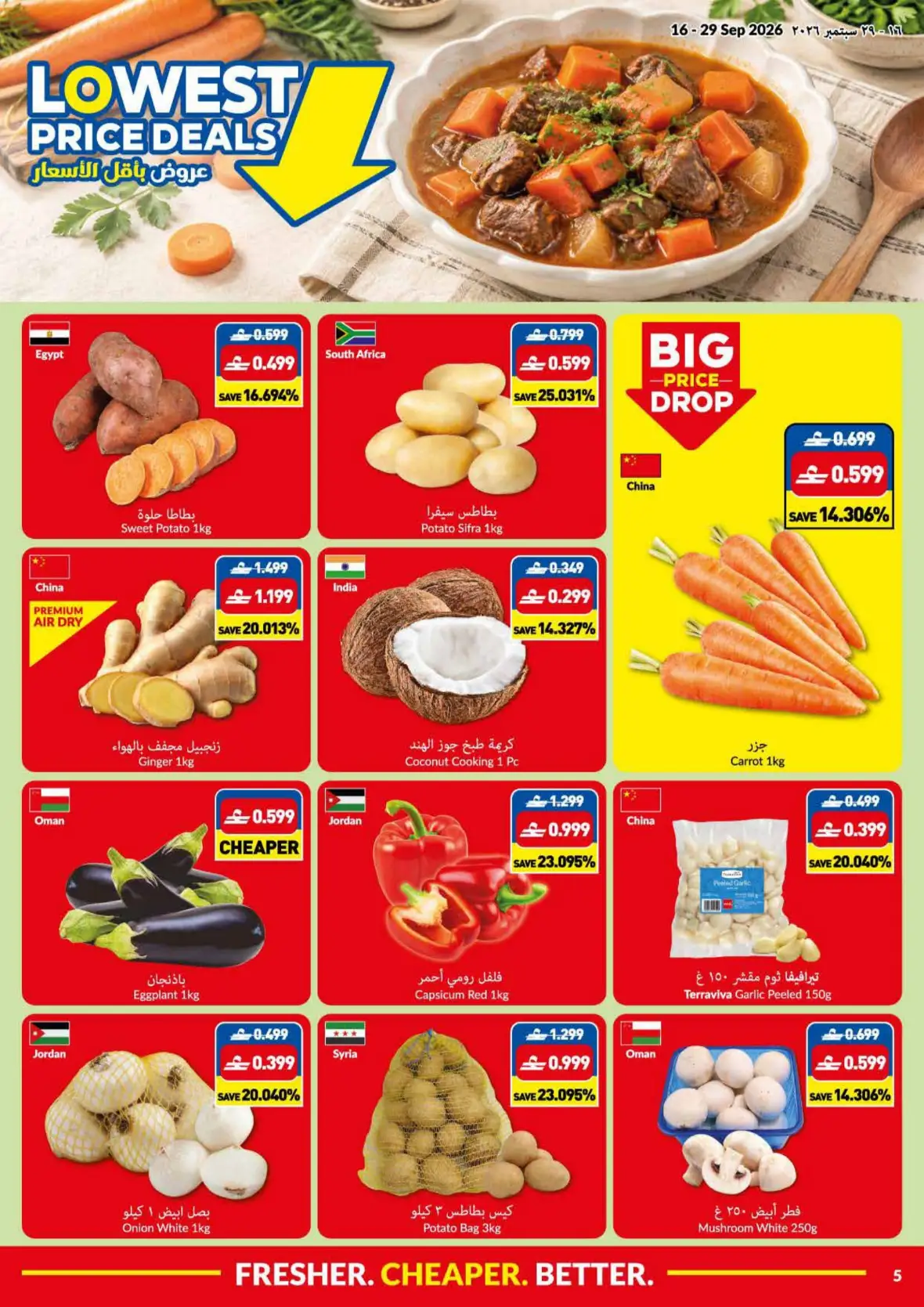 VIVA Lowest Price Deals | Offers & Promotions page 5